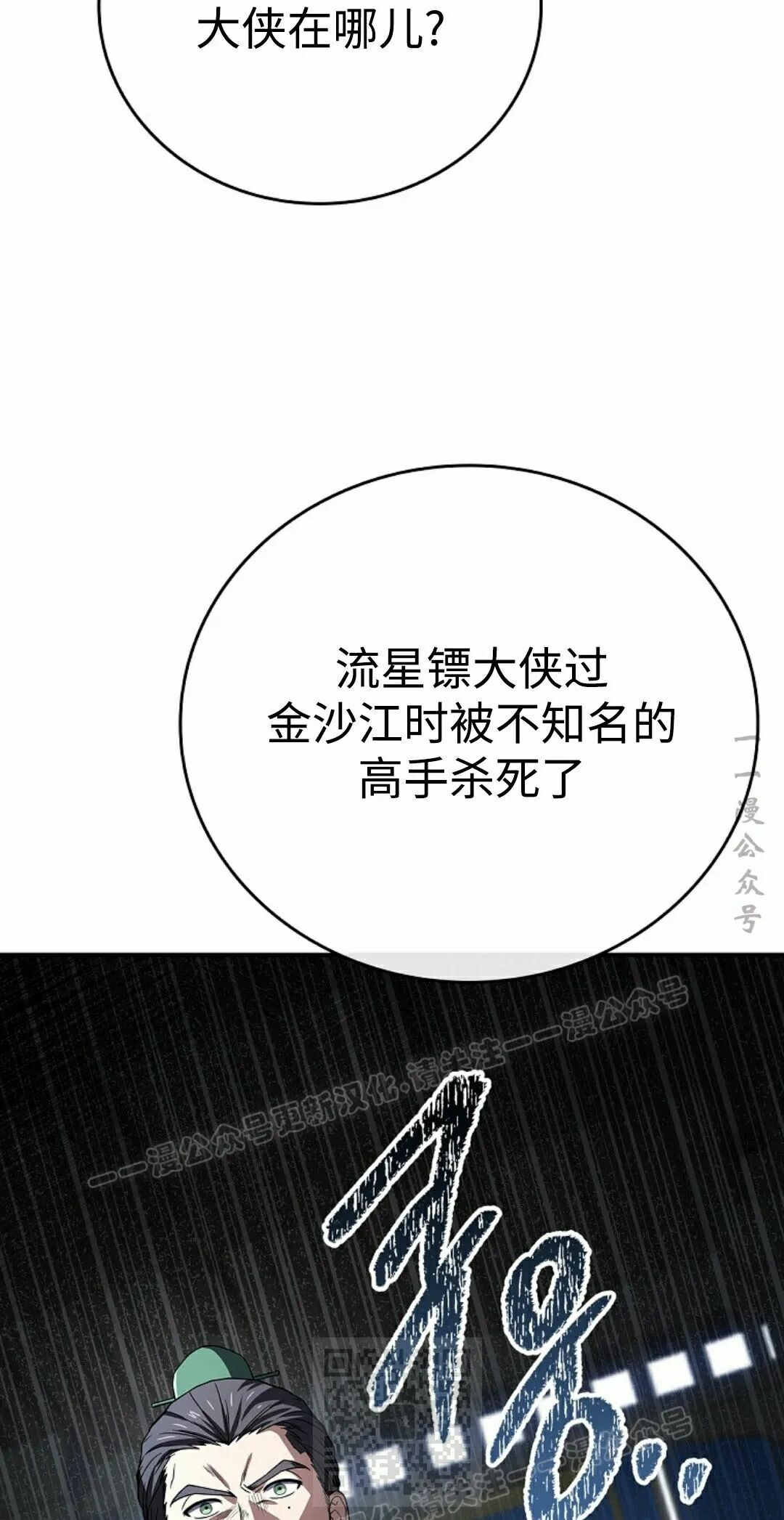 第125集 第9页