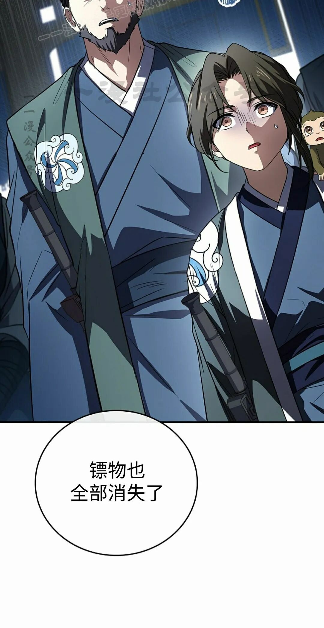 第125集 第10页