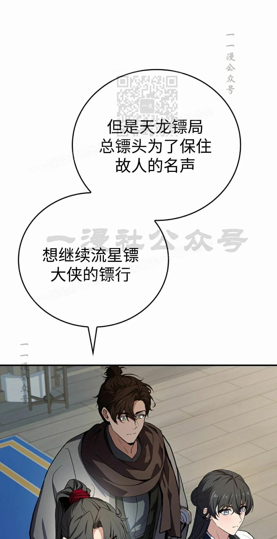 第125集 第11页