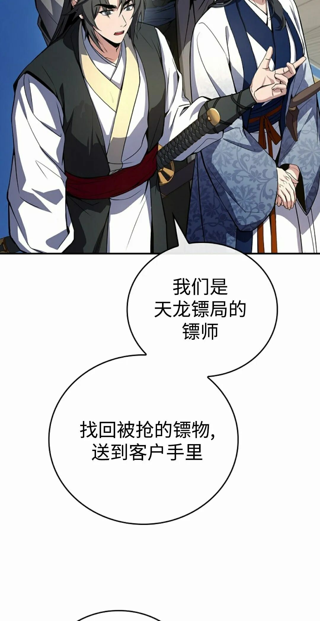 第125集 第12页