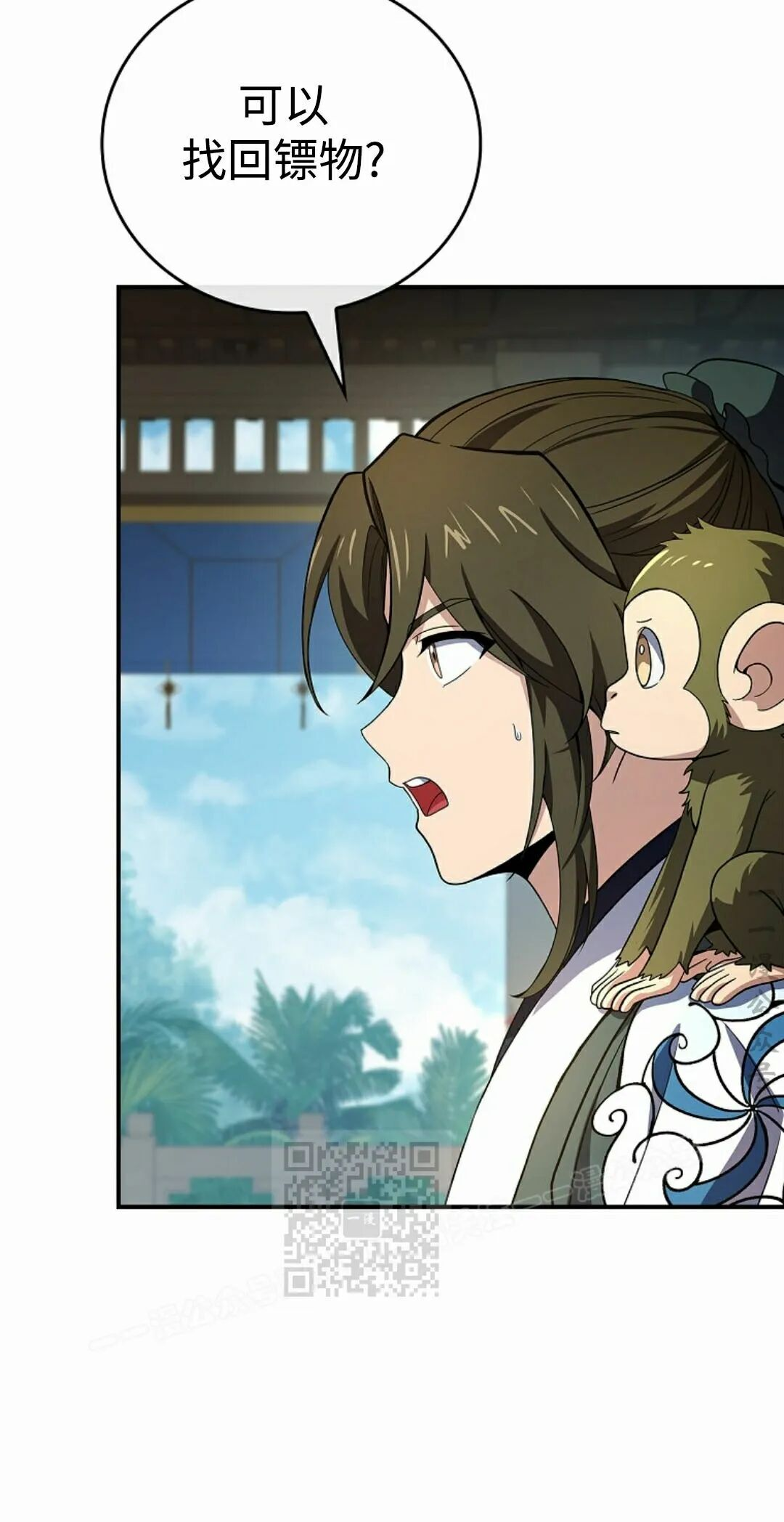 第125集 第13页