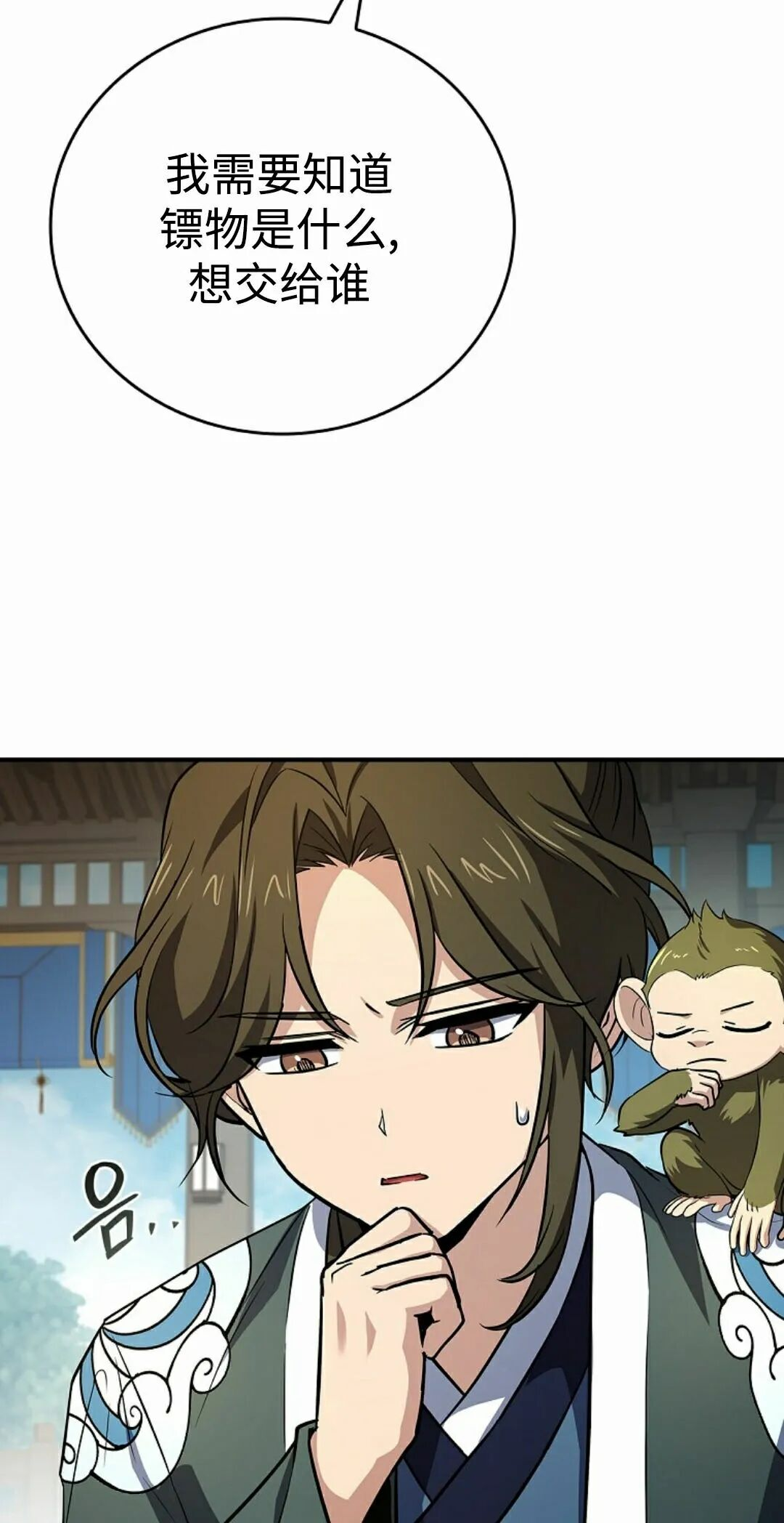 第125集 第15页