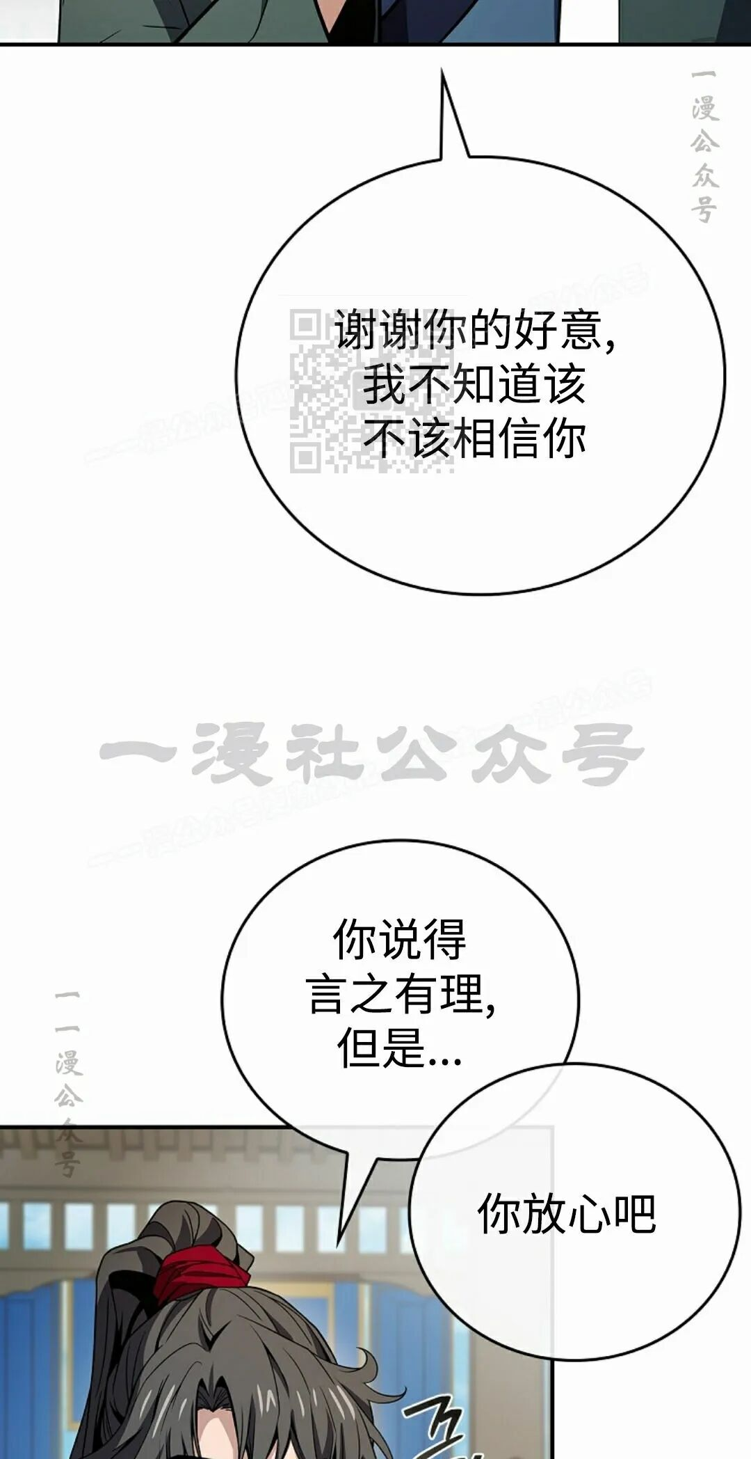 第125集 第16页