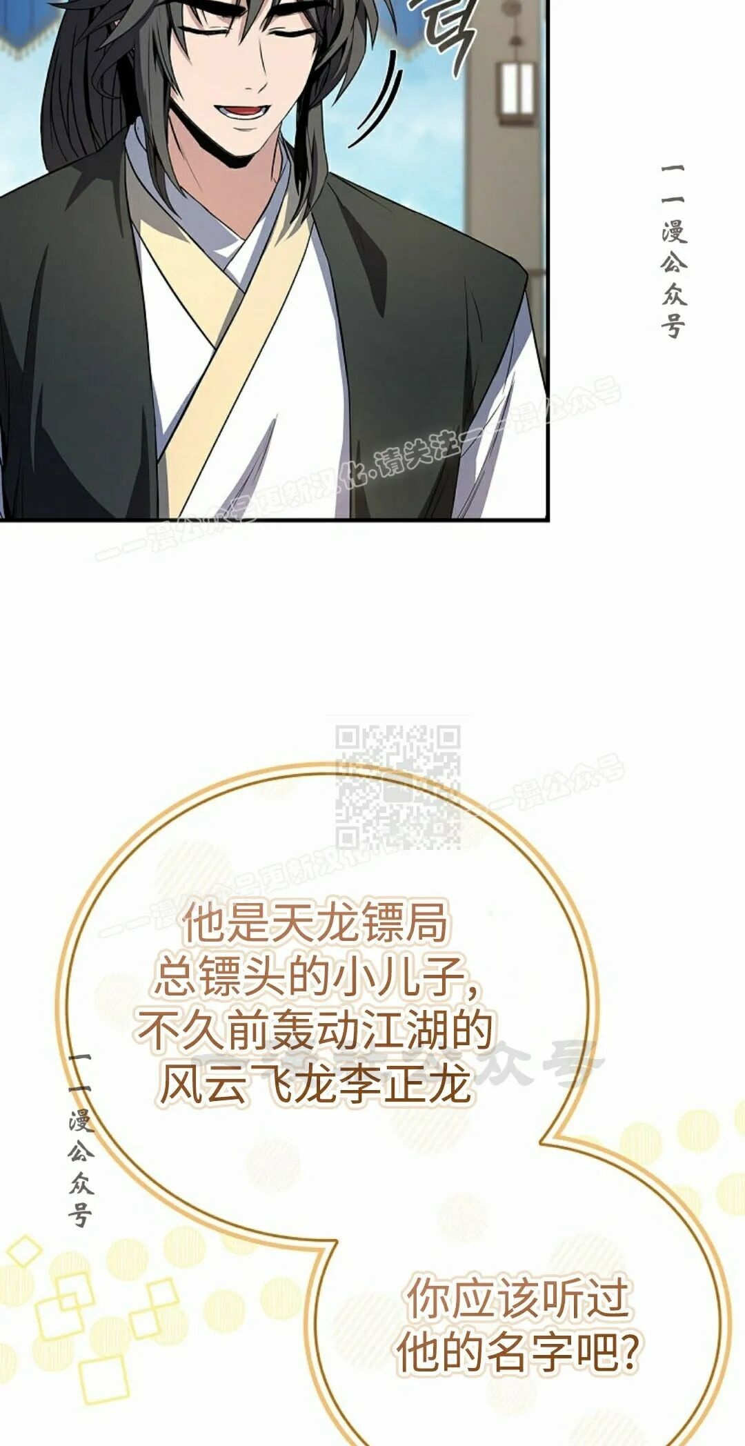 第125集 第17页