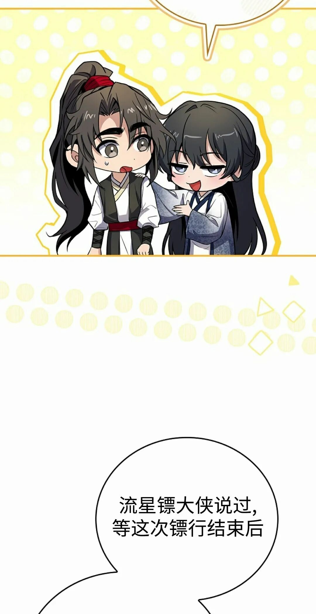 第125集 第18页