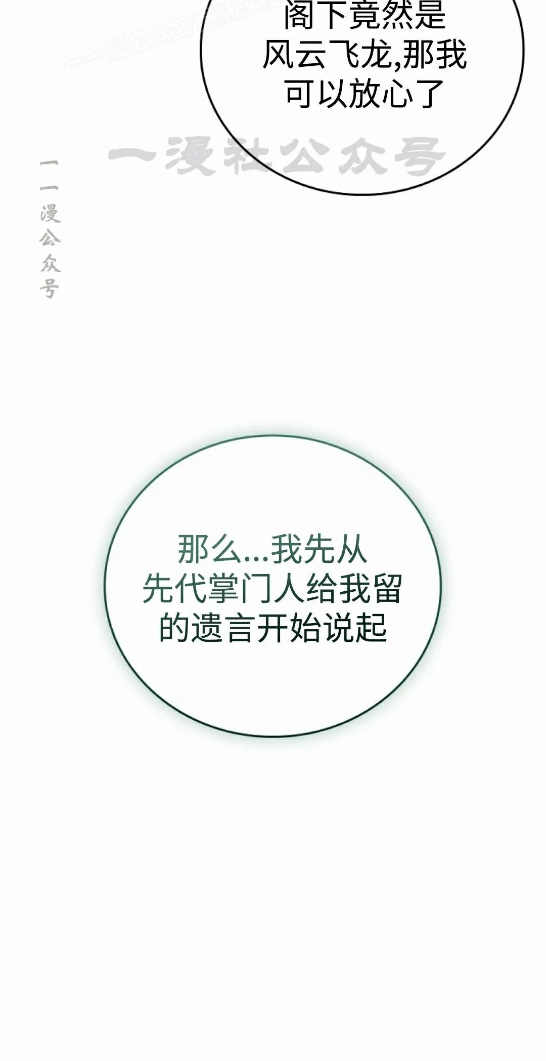 第125集 第20页