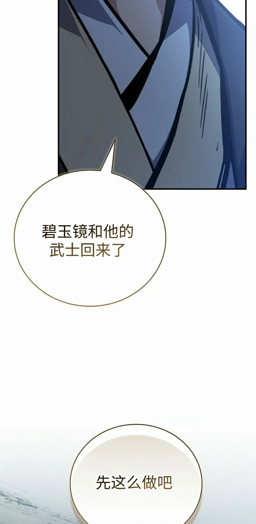第125集 第22页