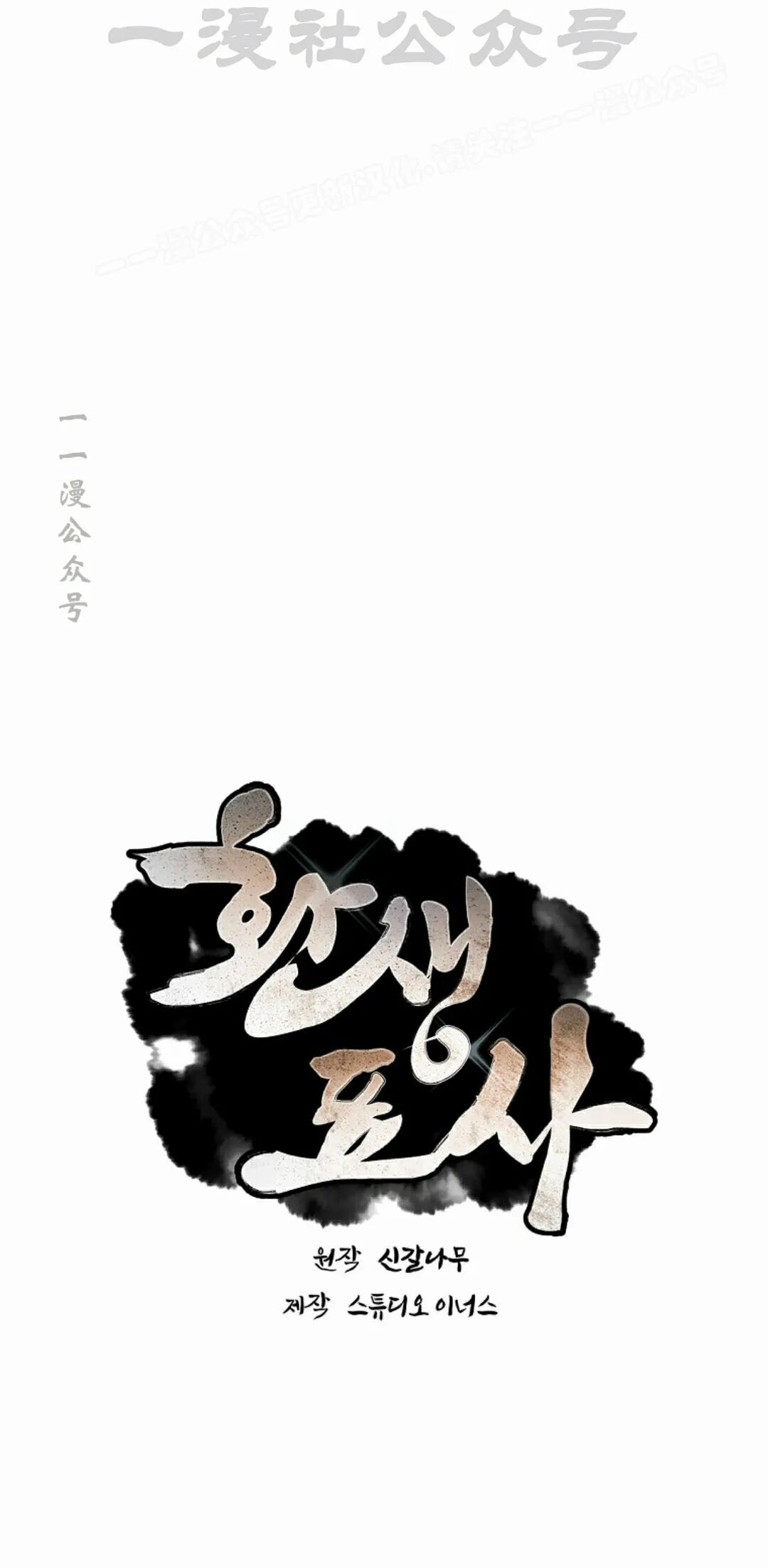 第125集 第24页
