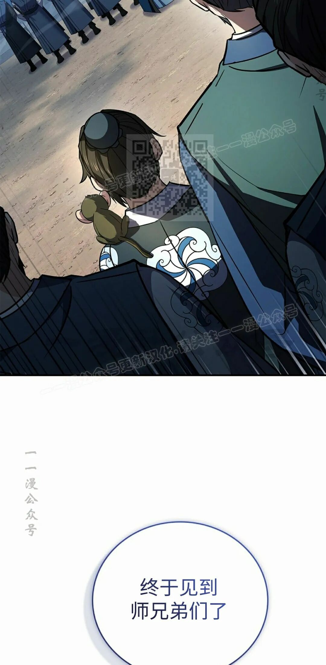 第125集 第26页