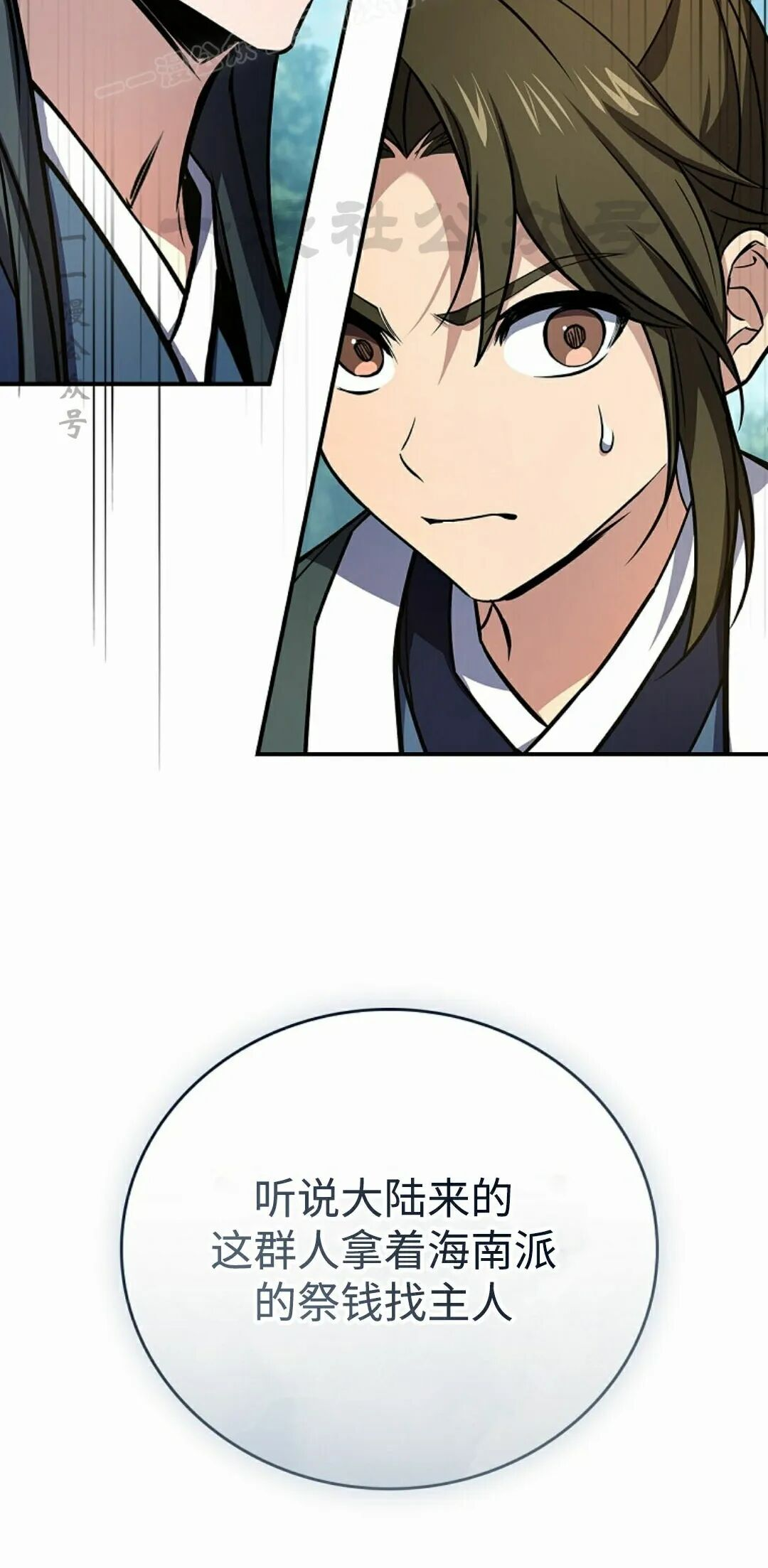 第125集 第30页