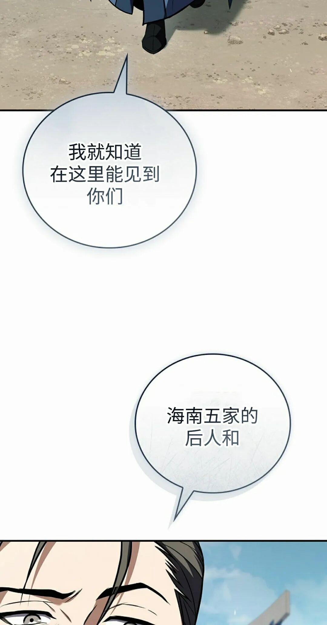 第125集 第32页