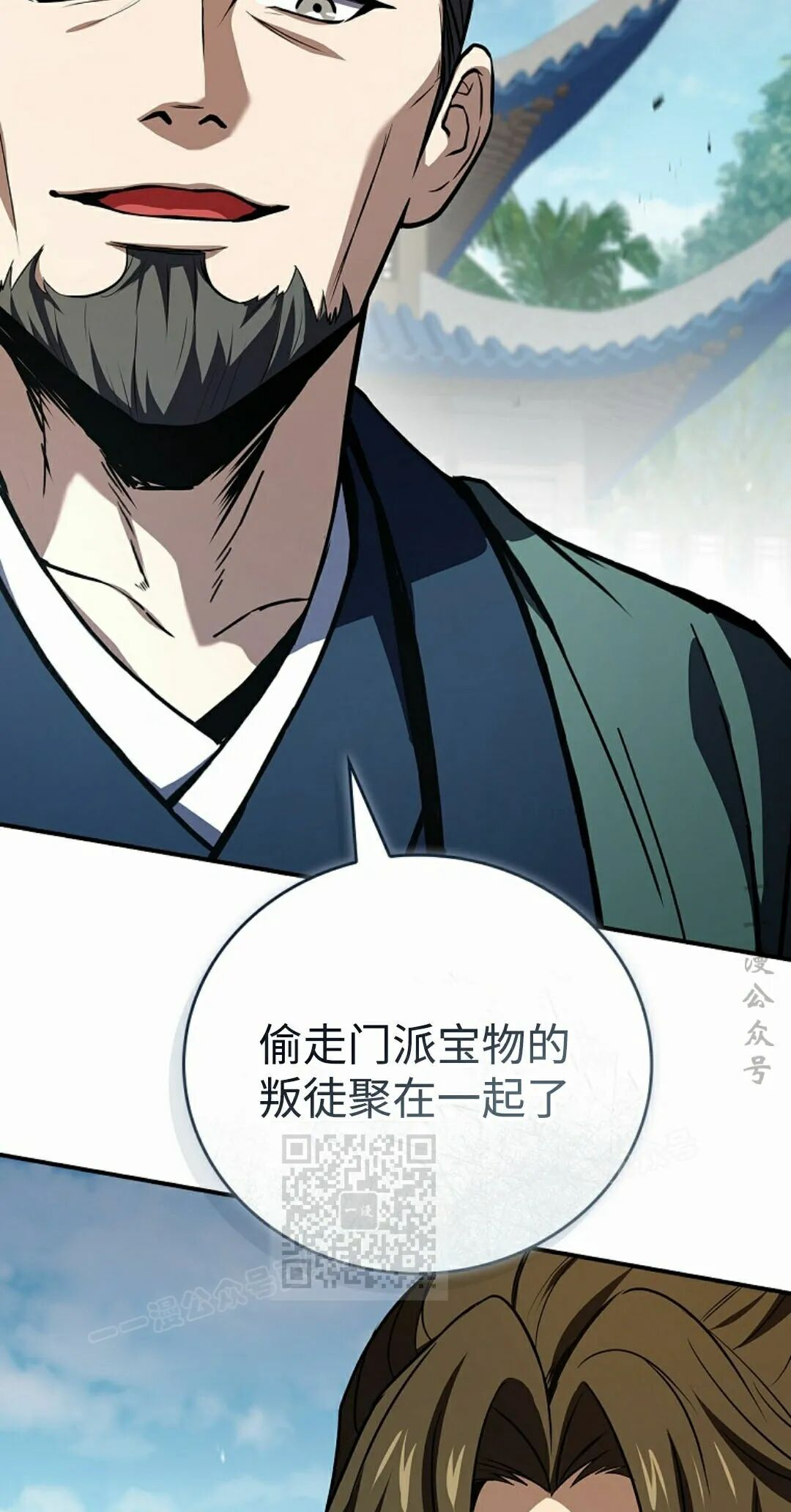 第125集 第33页