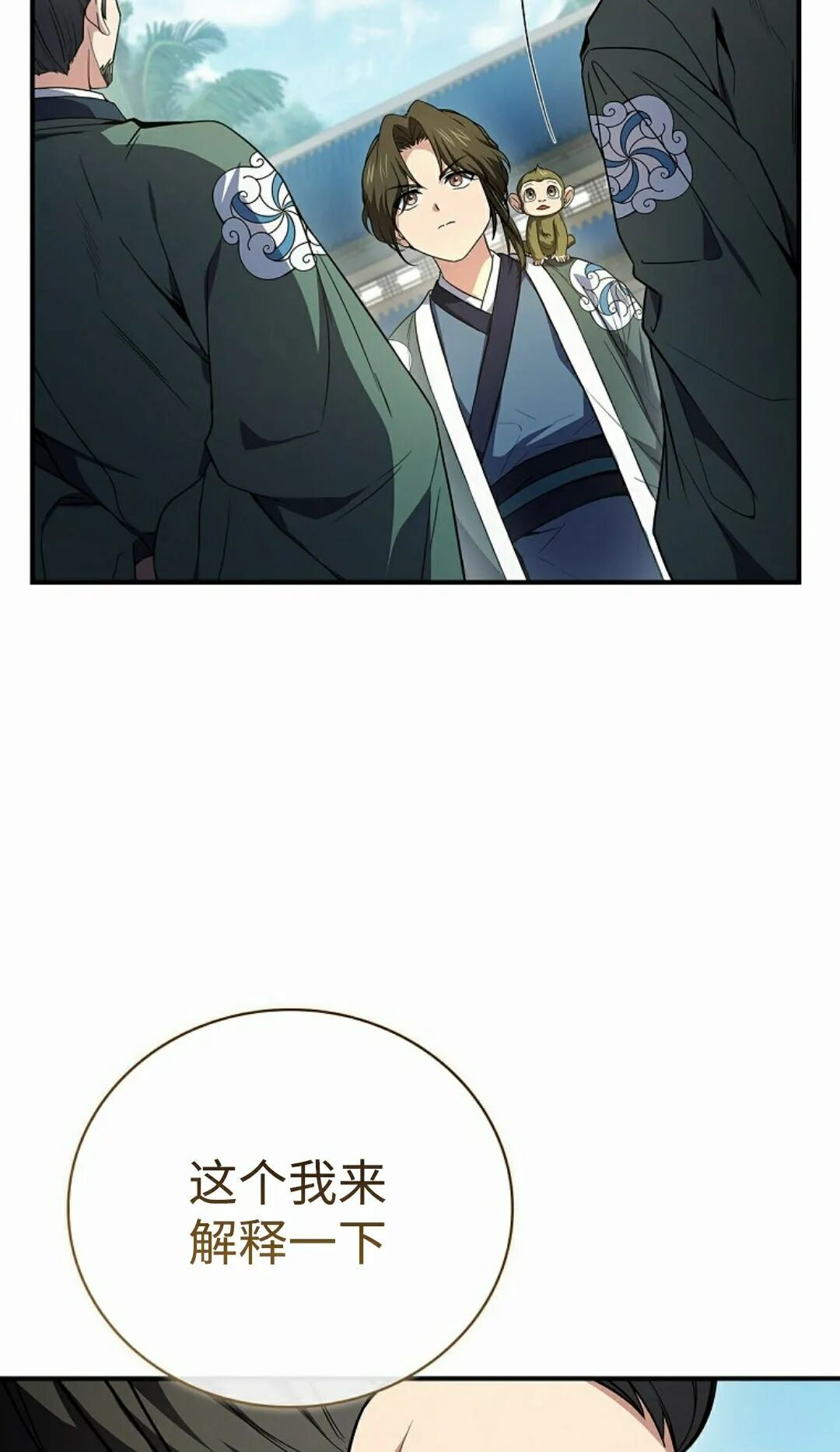 第125集 第65页