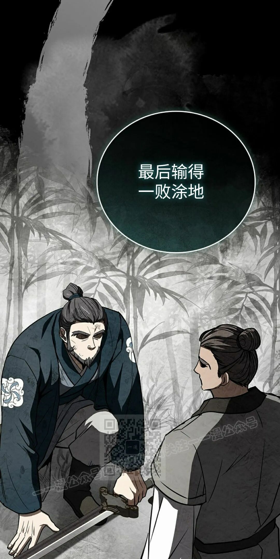 第125集 第73页