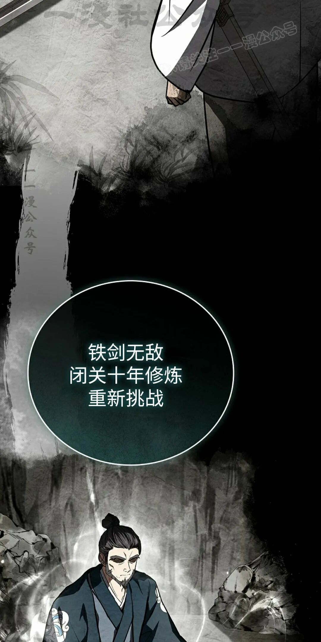第125集 第74页