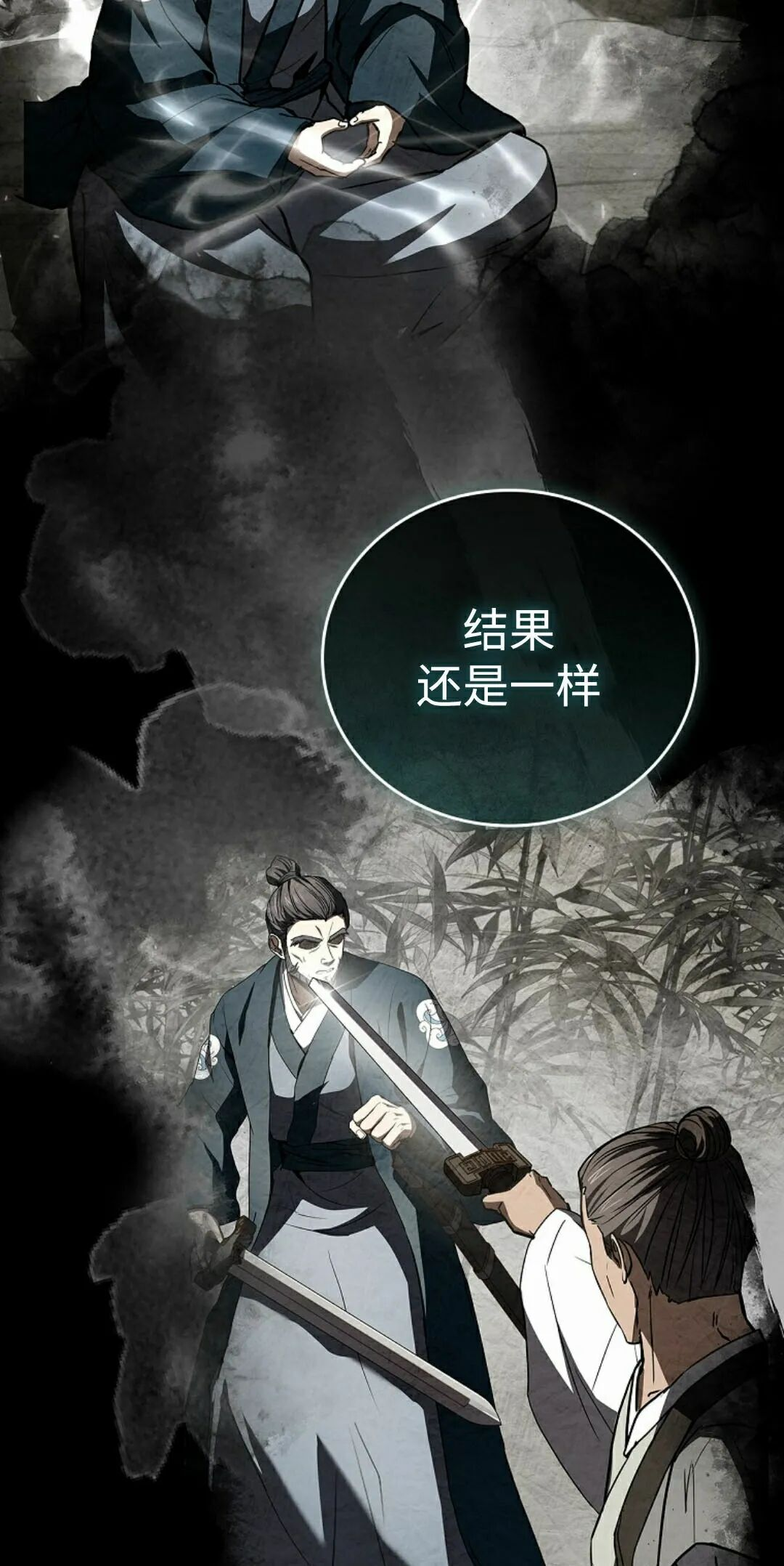 第125集 第75页