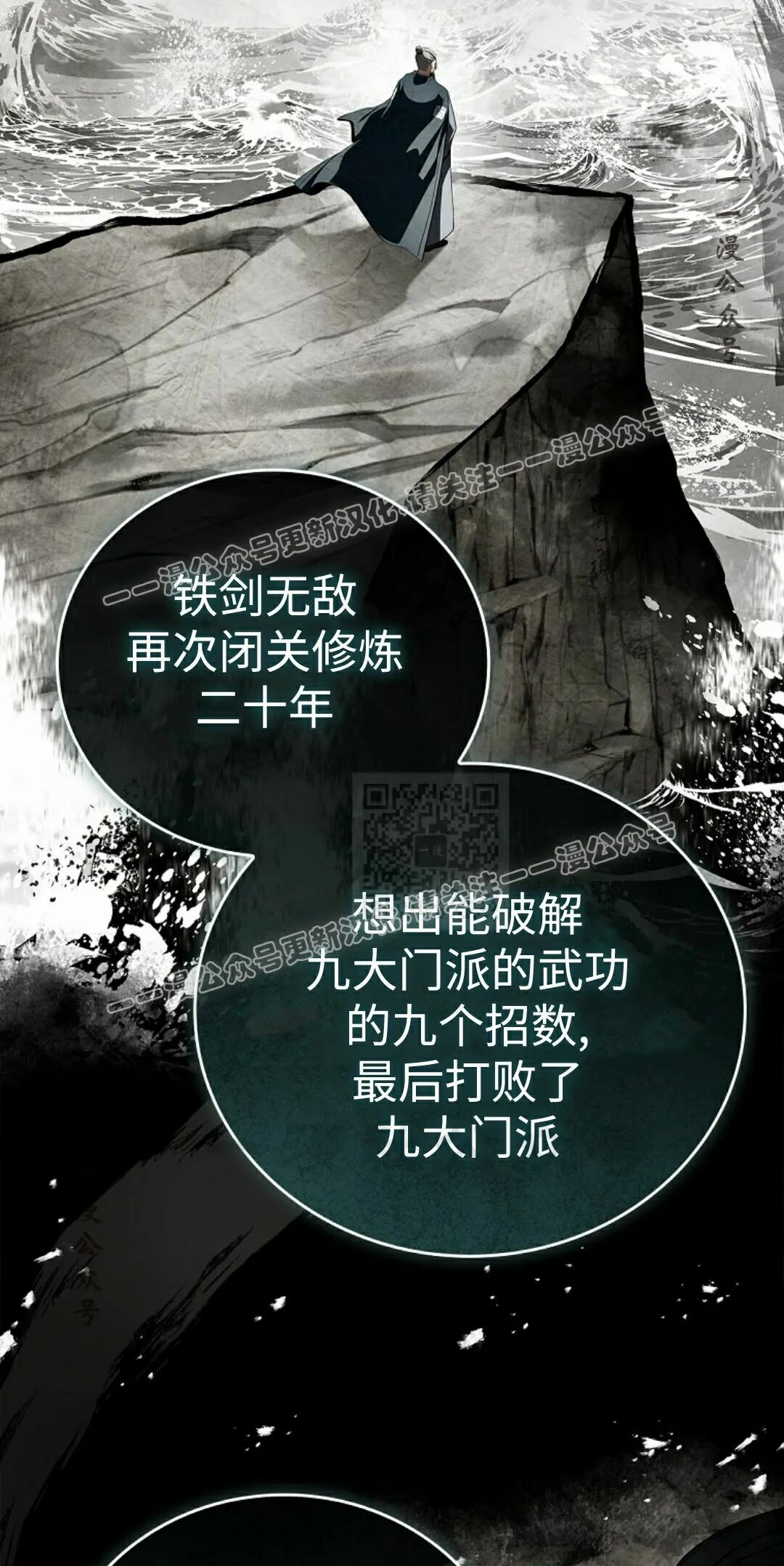 第125集 第77页