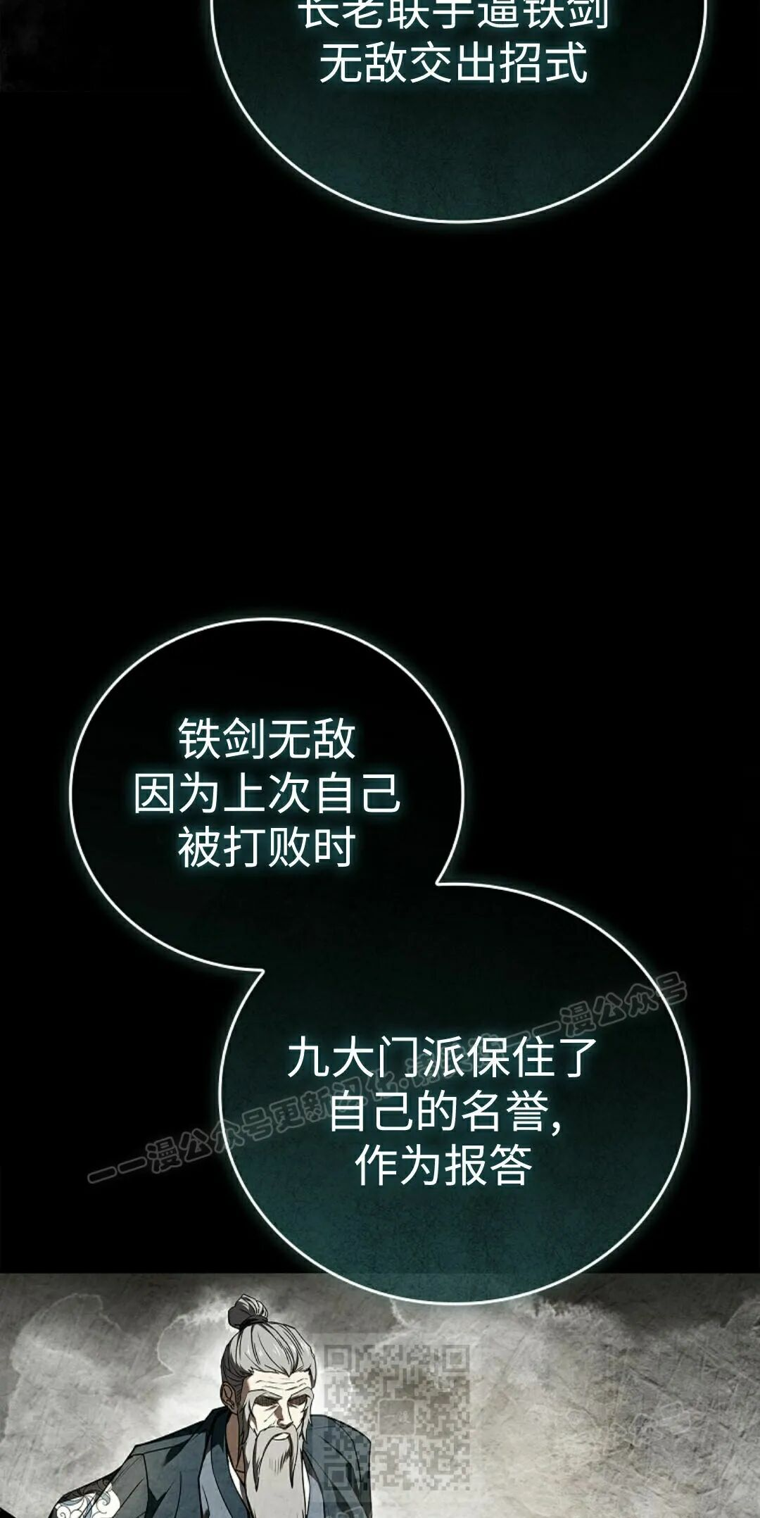 第125集 第79页