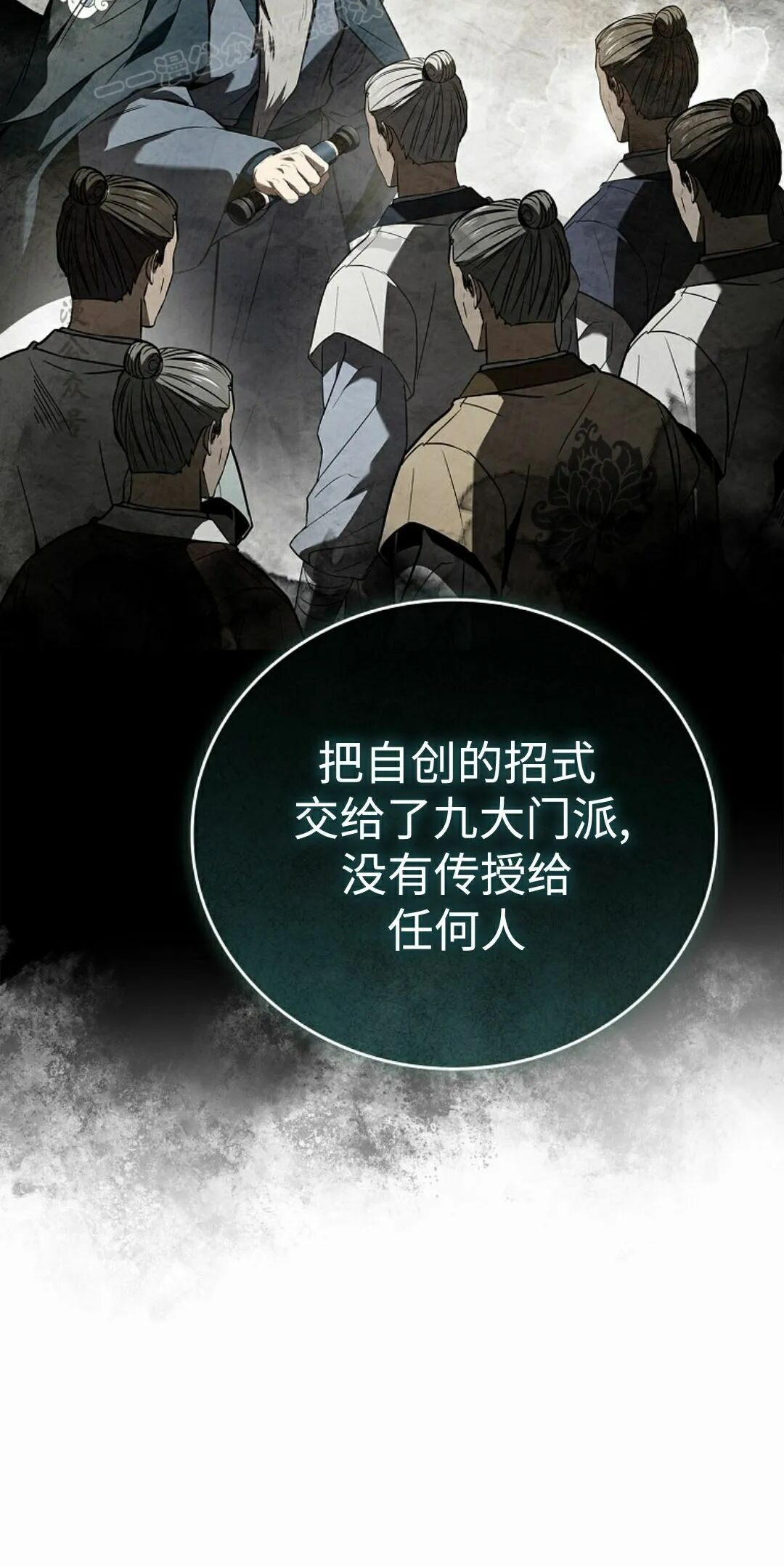 第125集 第80页