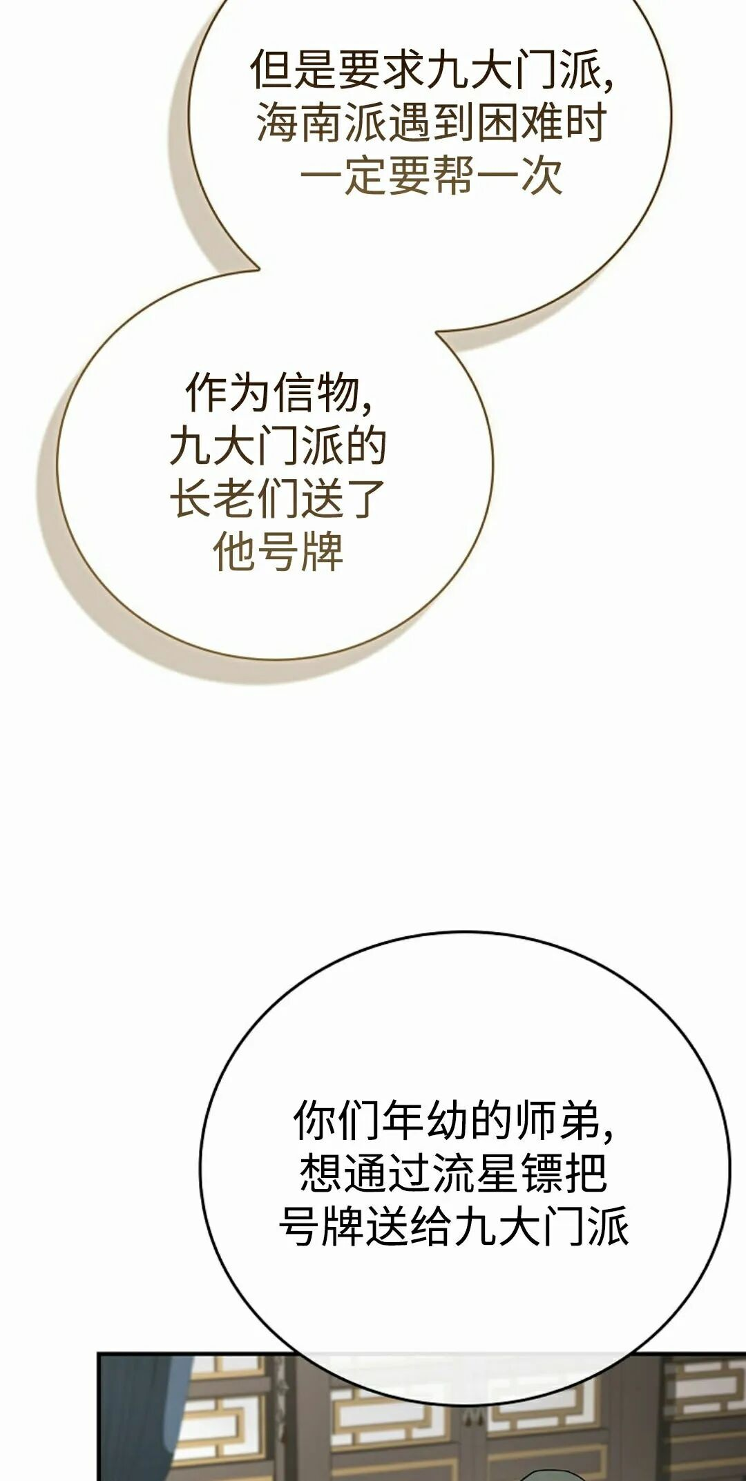 第125集 第82页