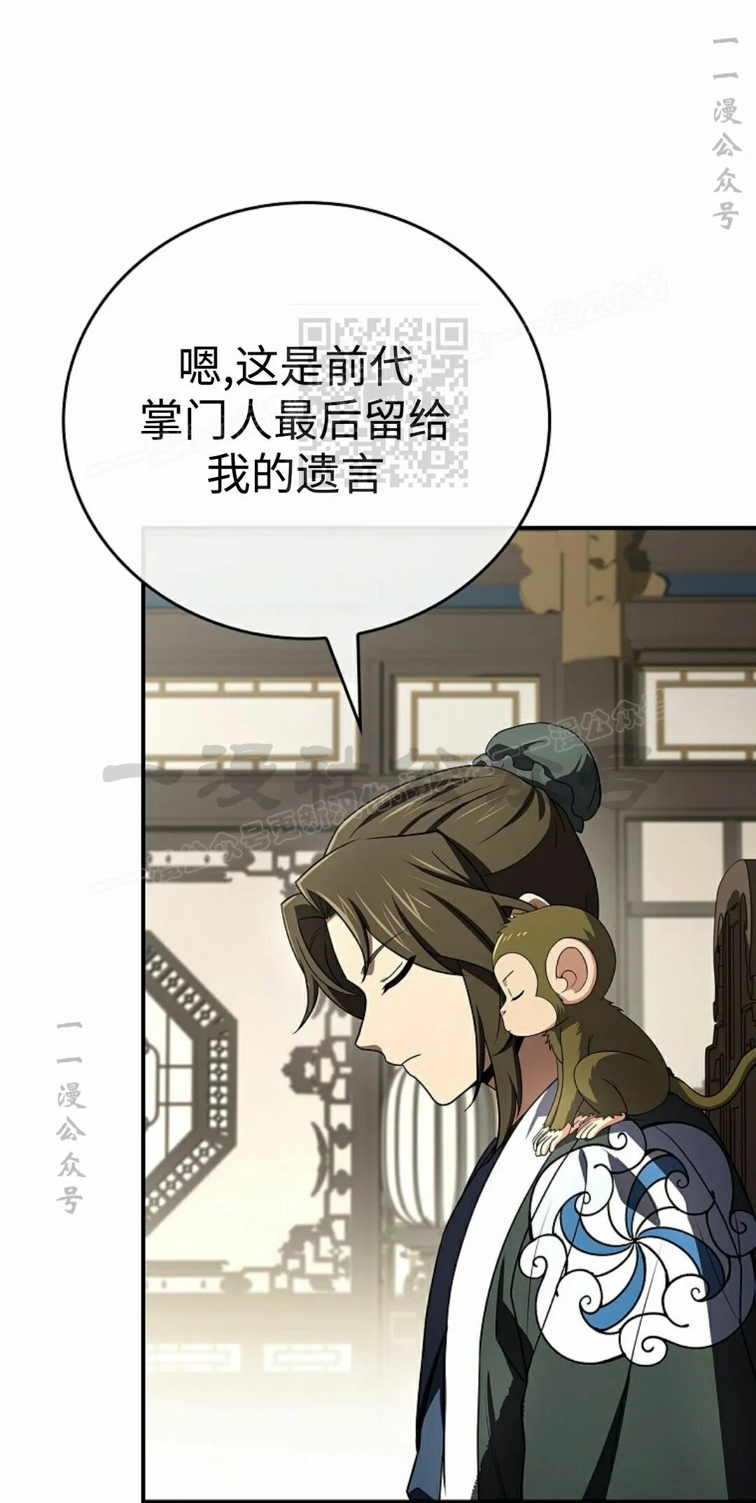 第125集 第86页