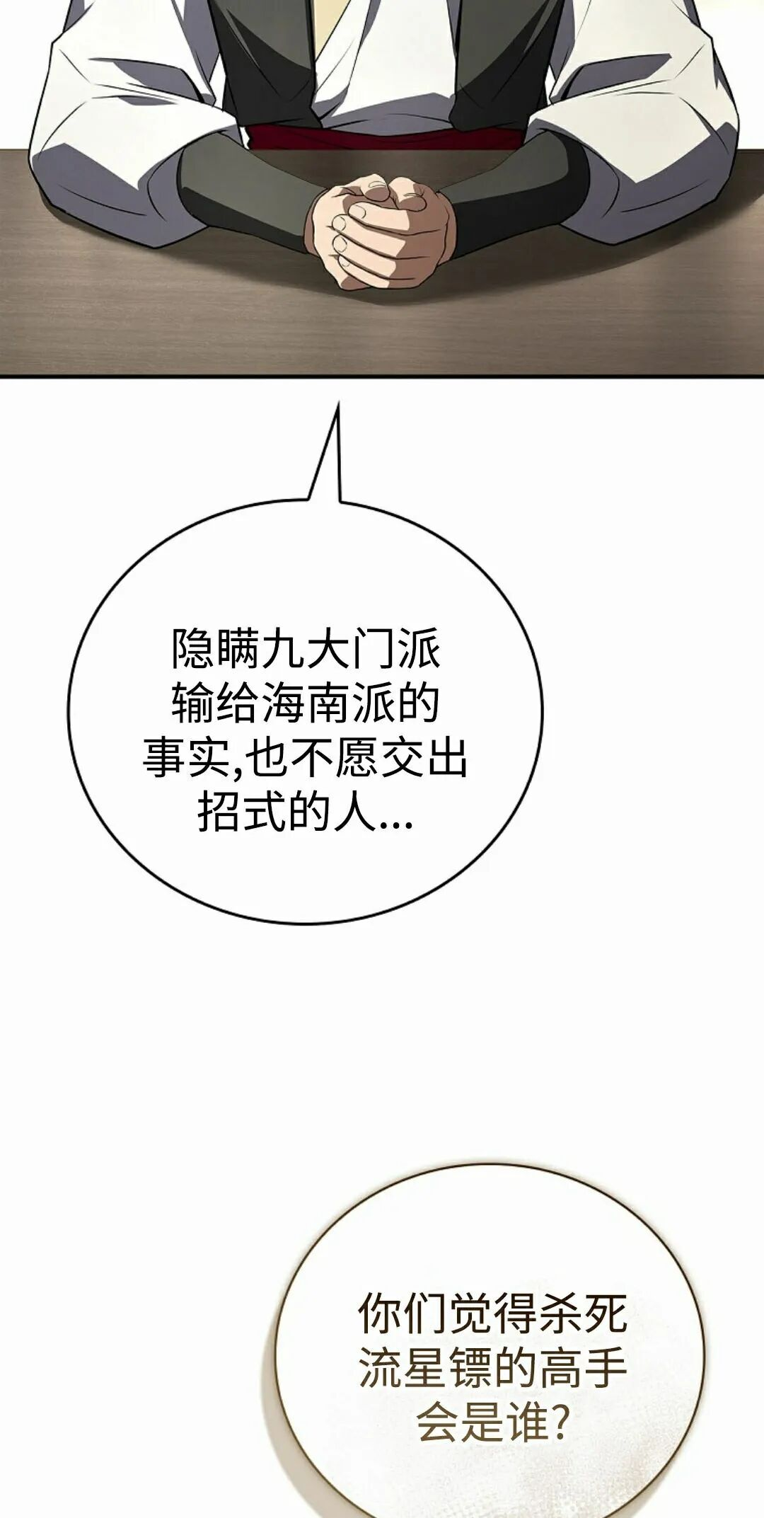 第125集 第88页