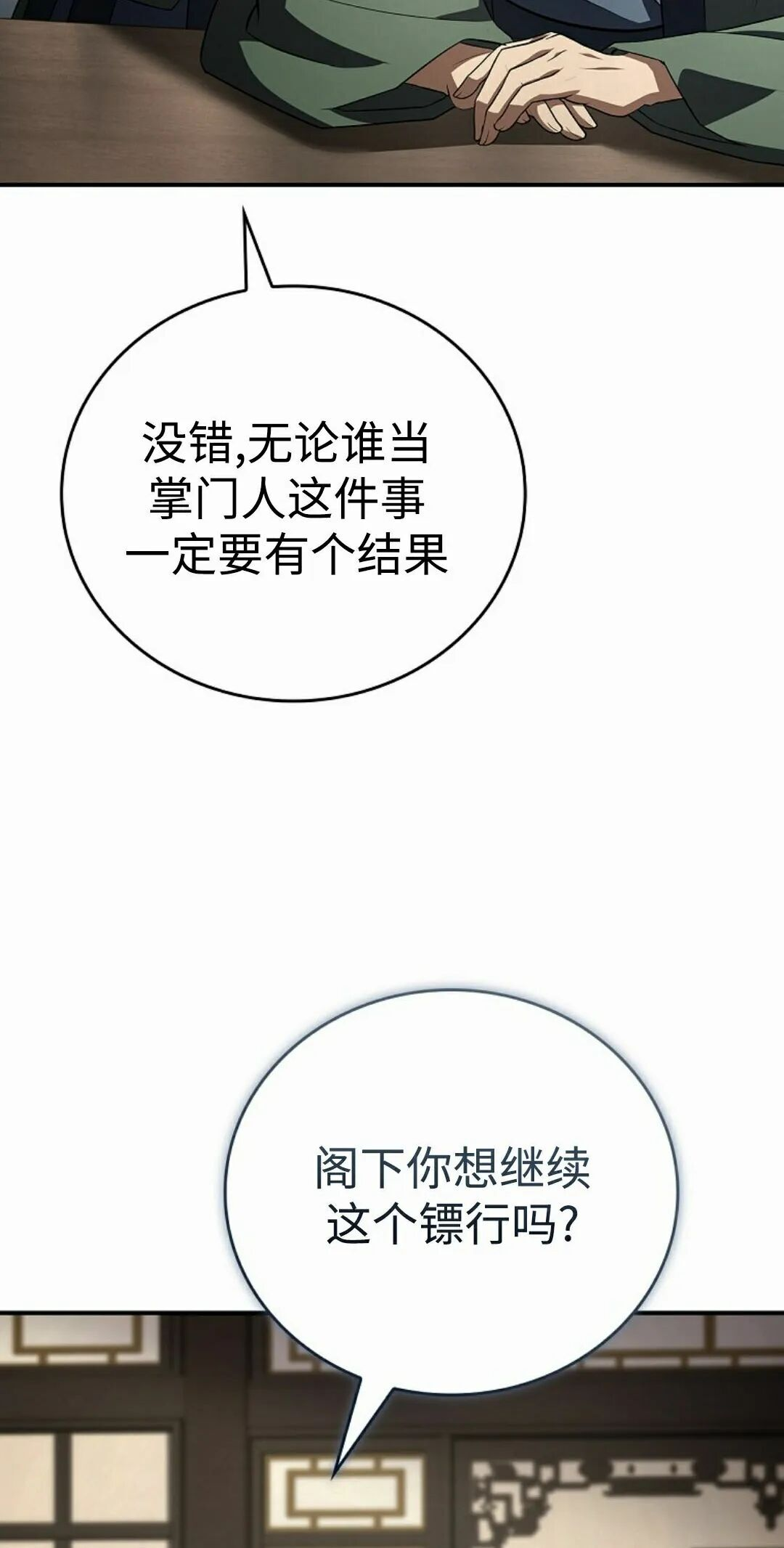 第125集 第92页