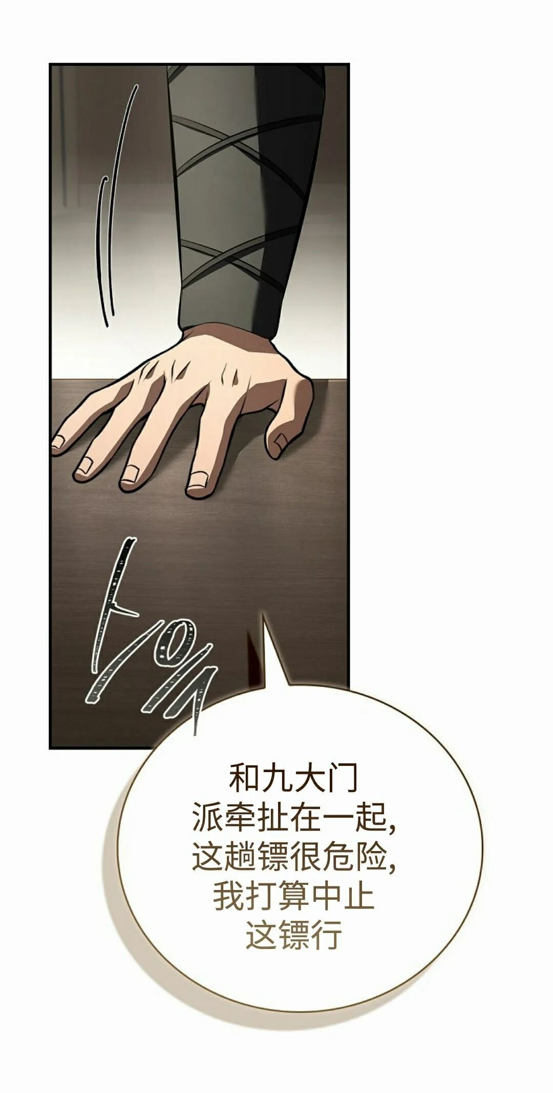 第125集 第95页