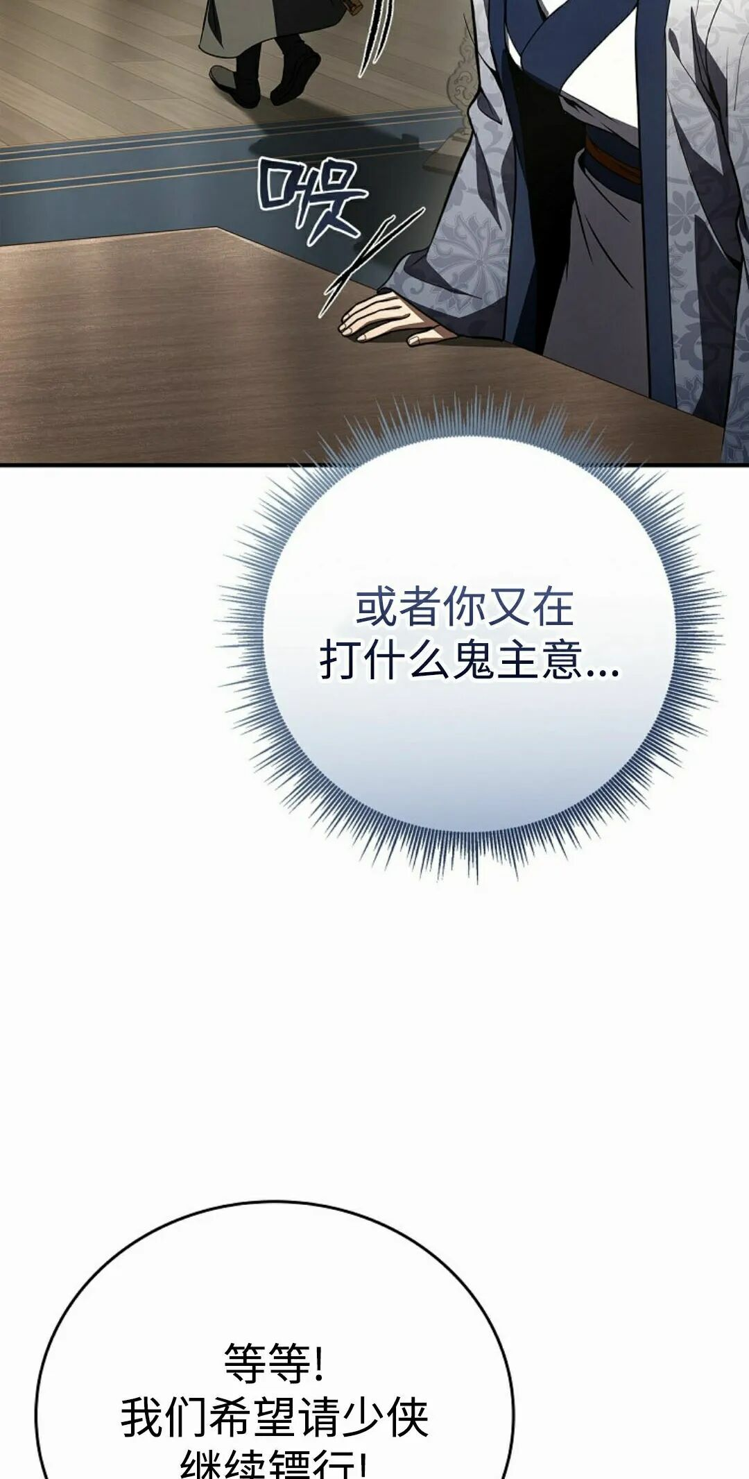 第125集 第98页