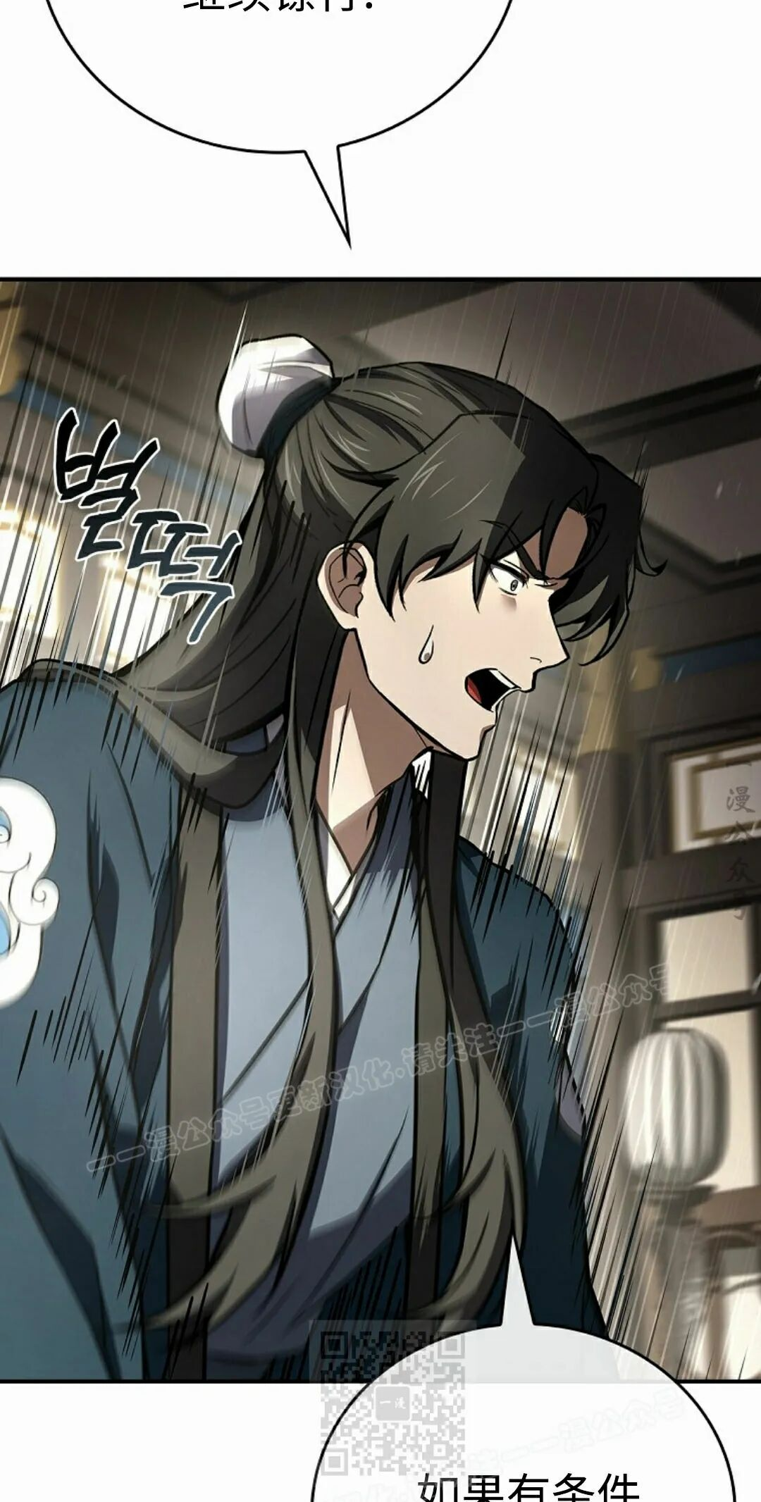 第125集 第99页