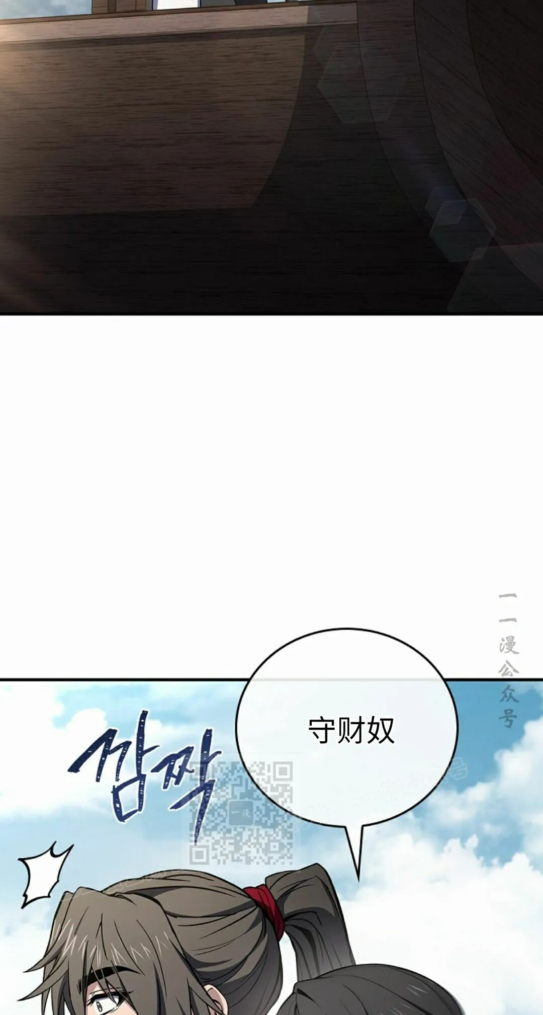 第126集 第3页