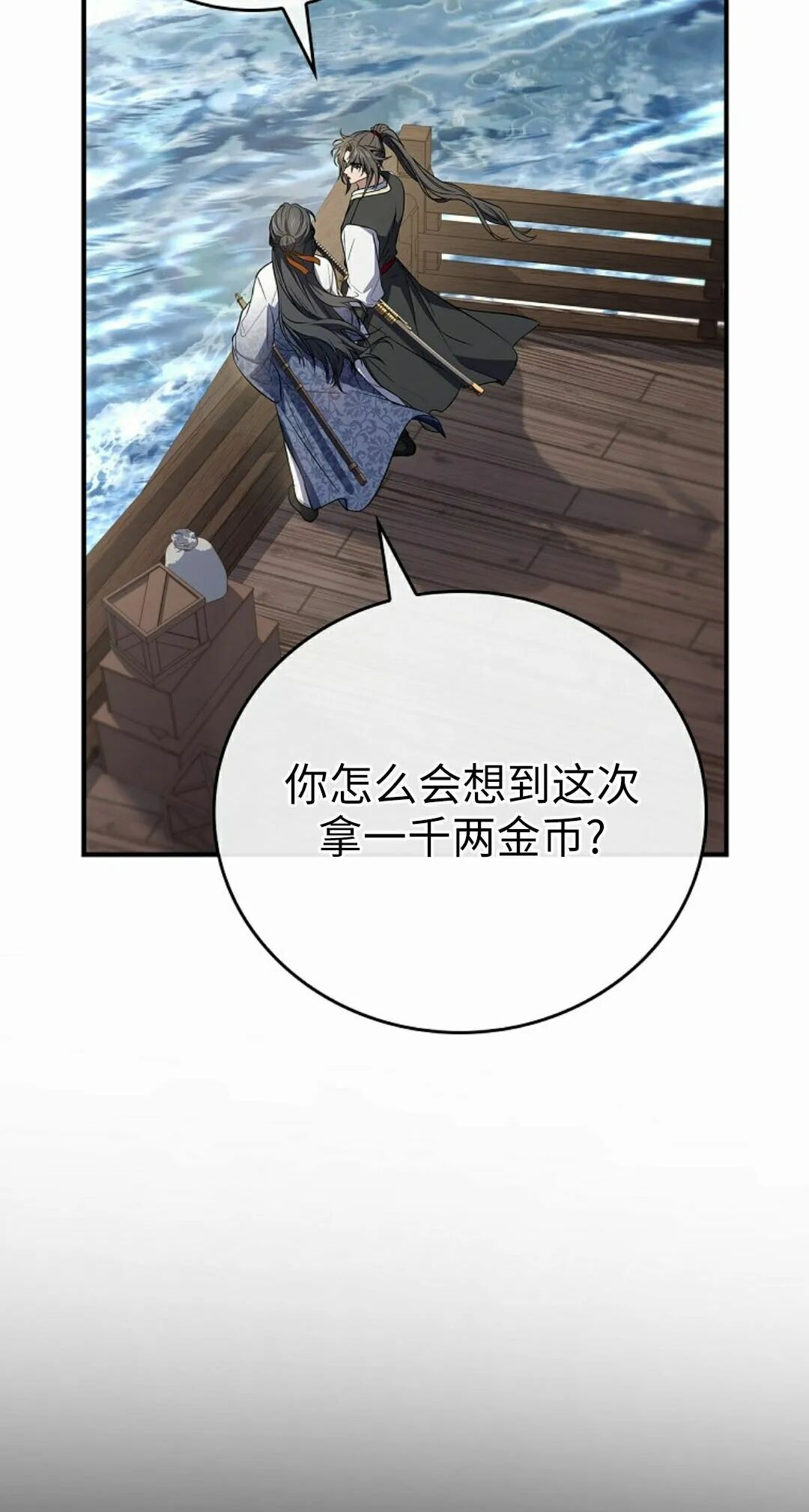 第126集 第5页