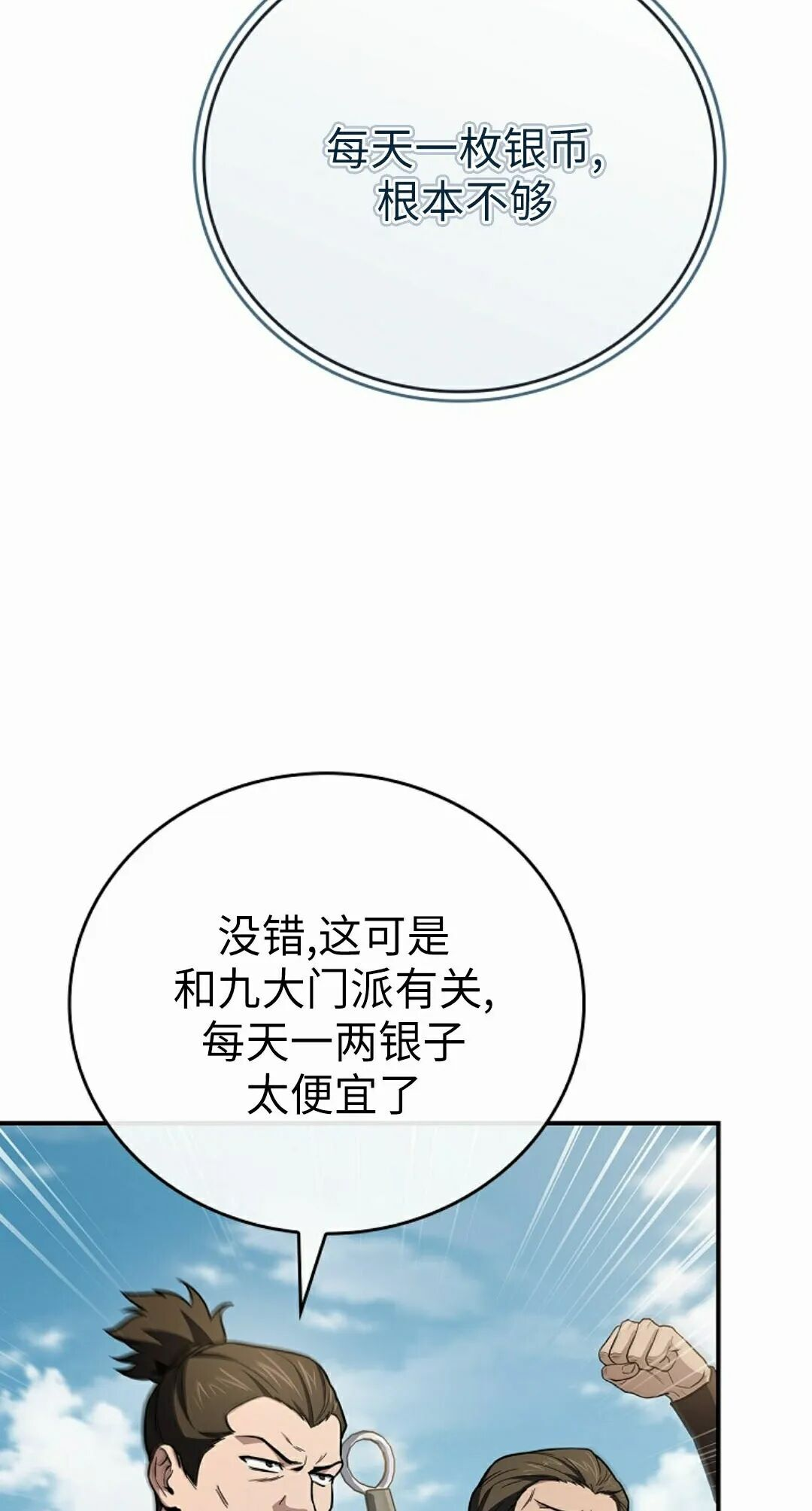第126集 第18页