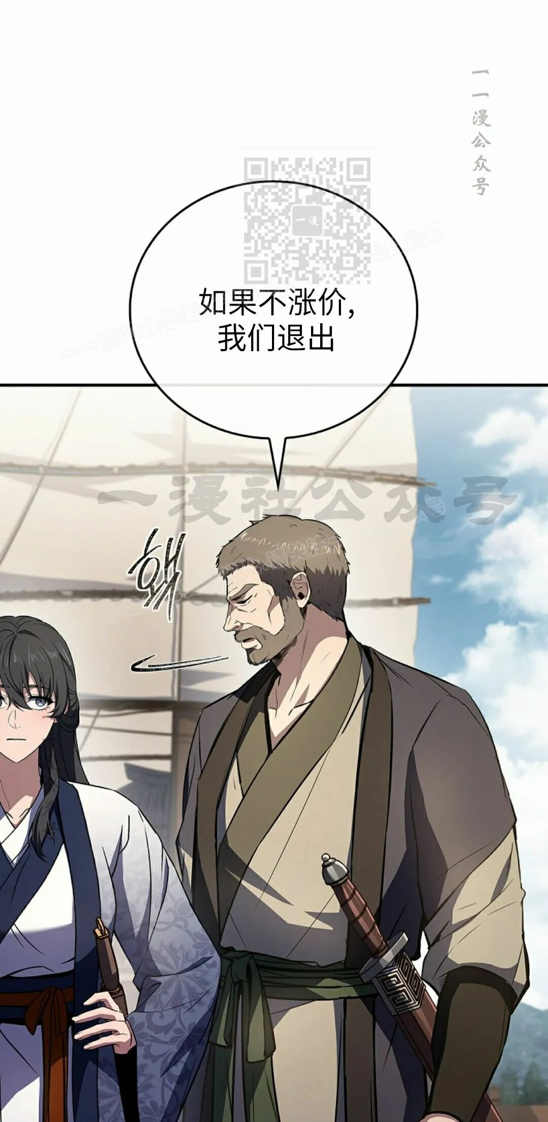 第126集 第21页
