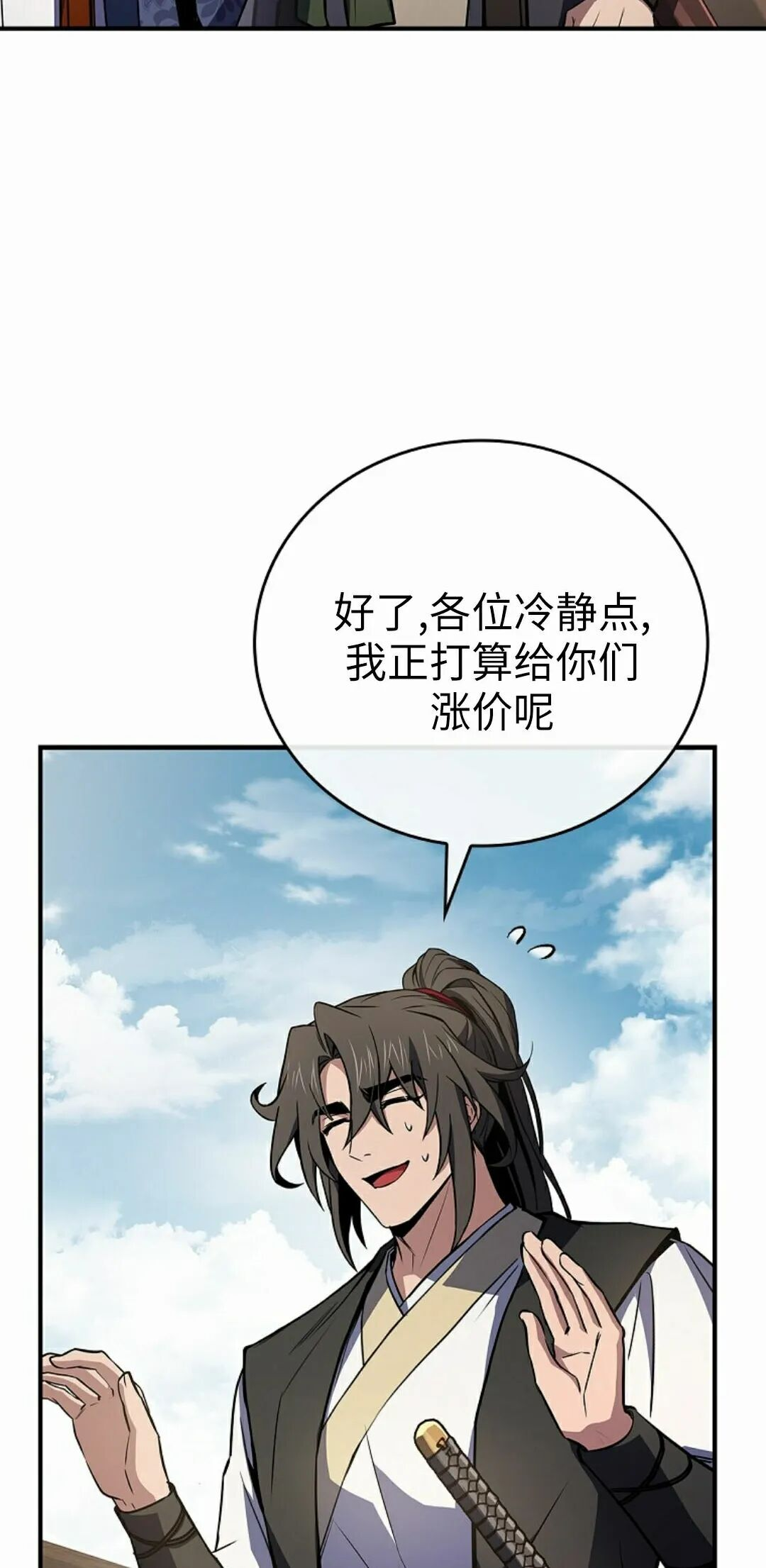 第126集 第22页