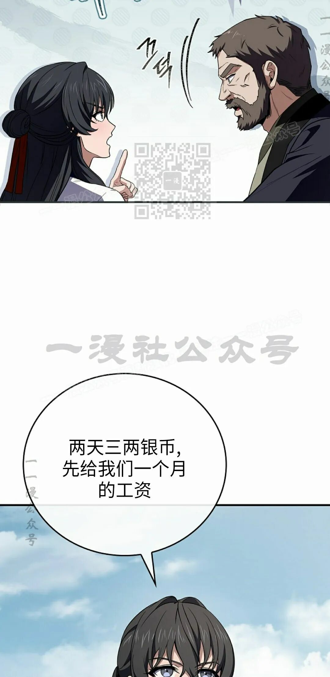 第126集 第26页
