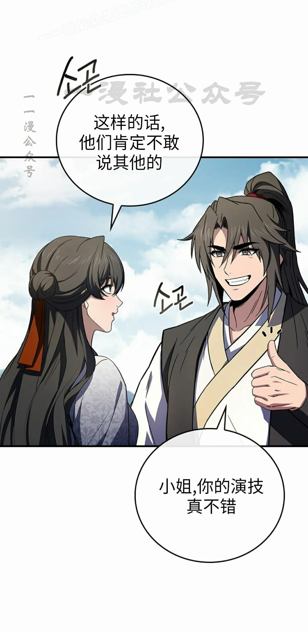 第126集 第30页