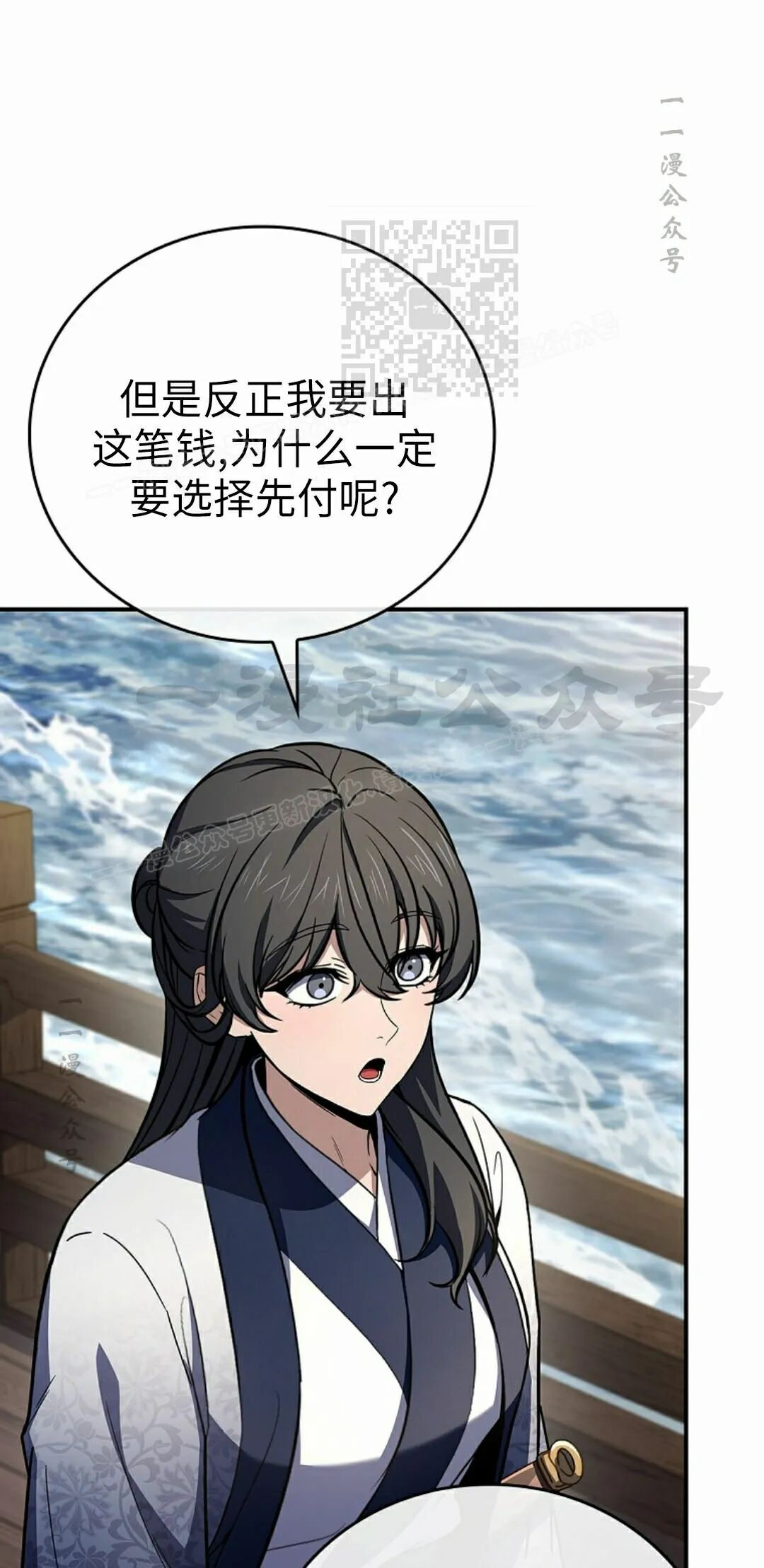 第126集 第31页