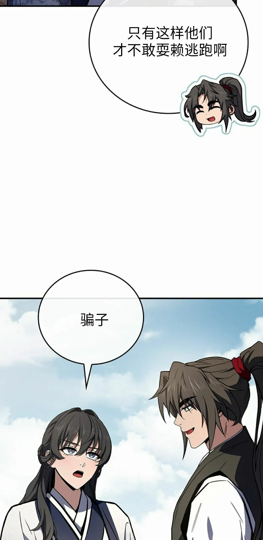第126集 第32页