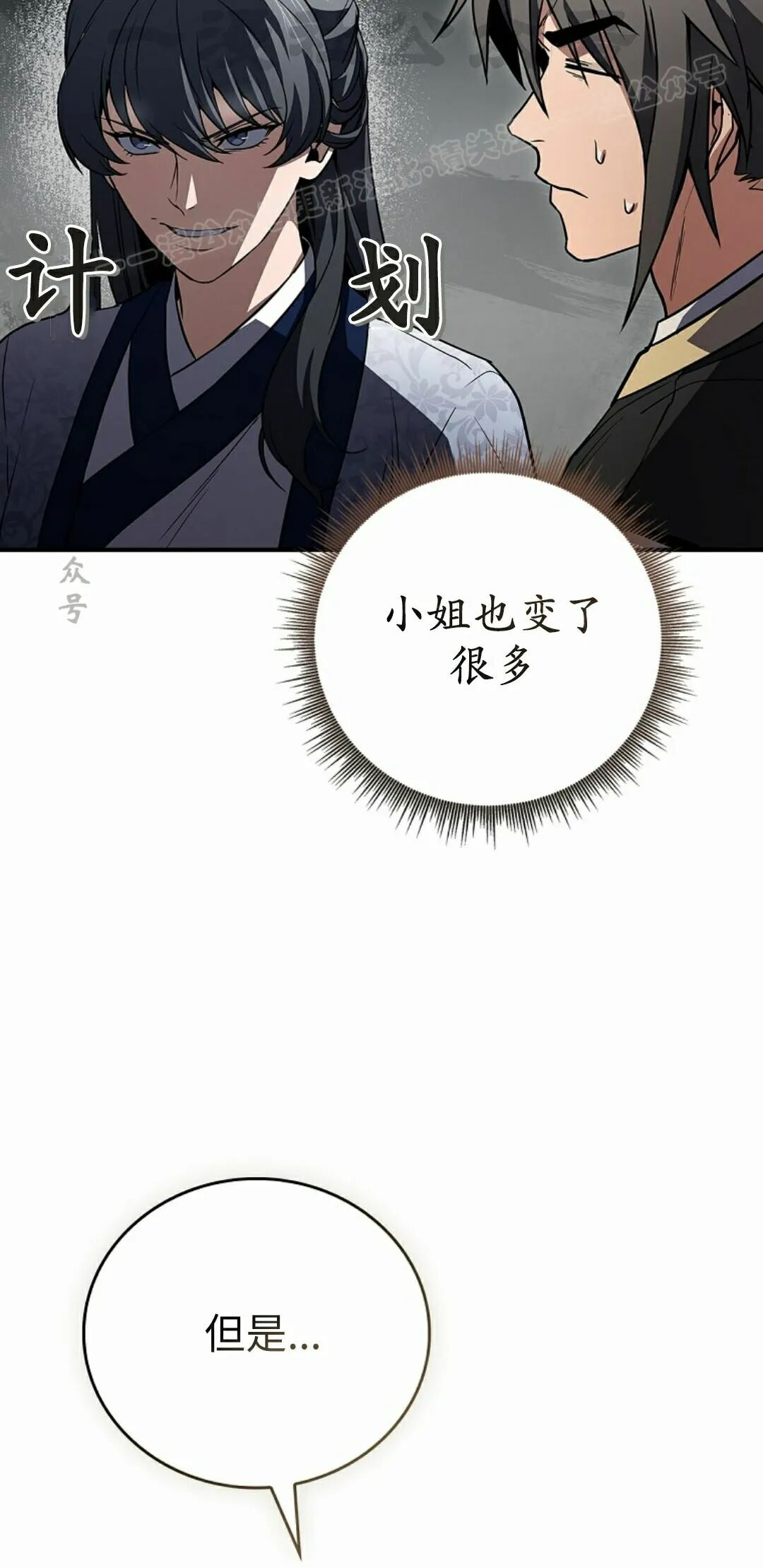 第126集 第34页