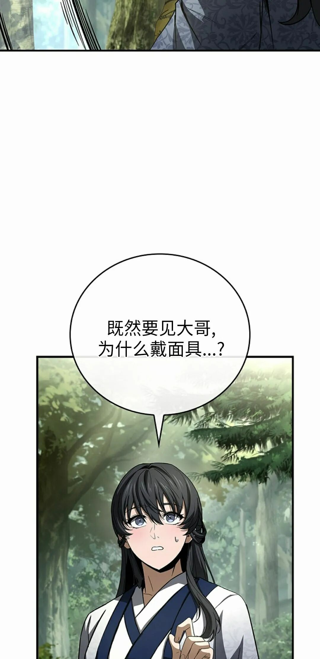 第126集 第52页