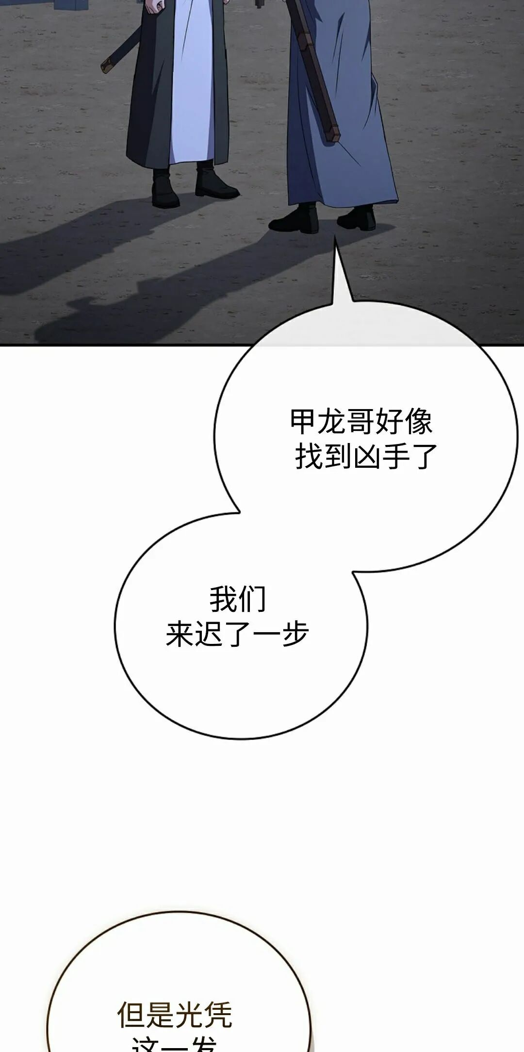 第127集 第28页