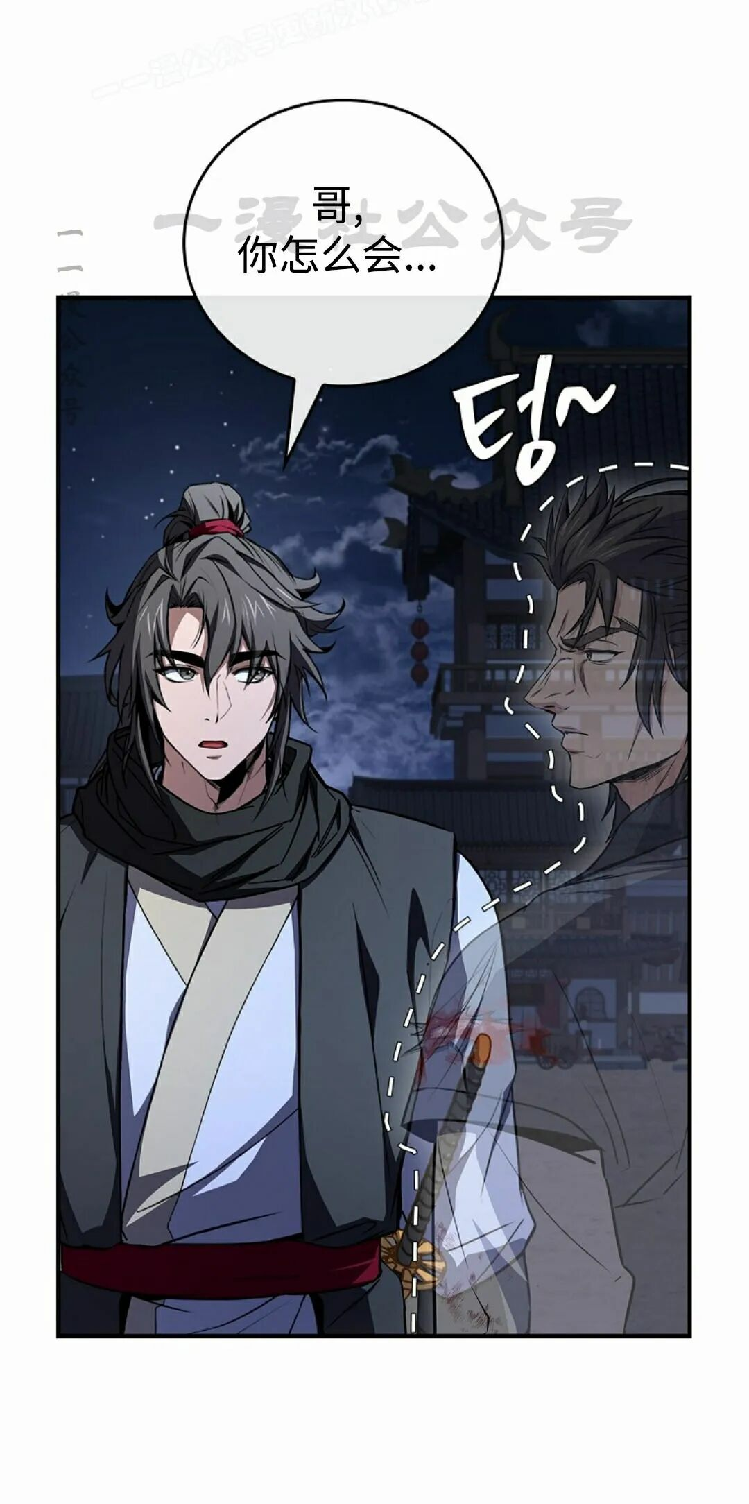 第127集 第30页