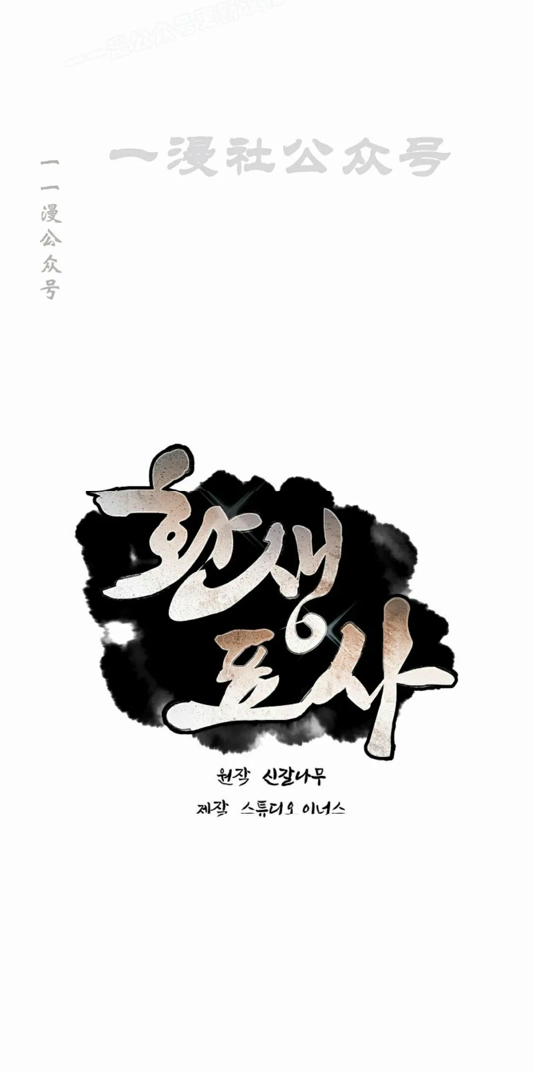 第127集 第40页
