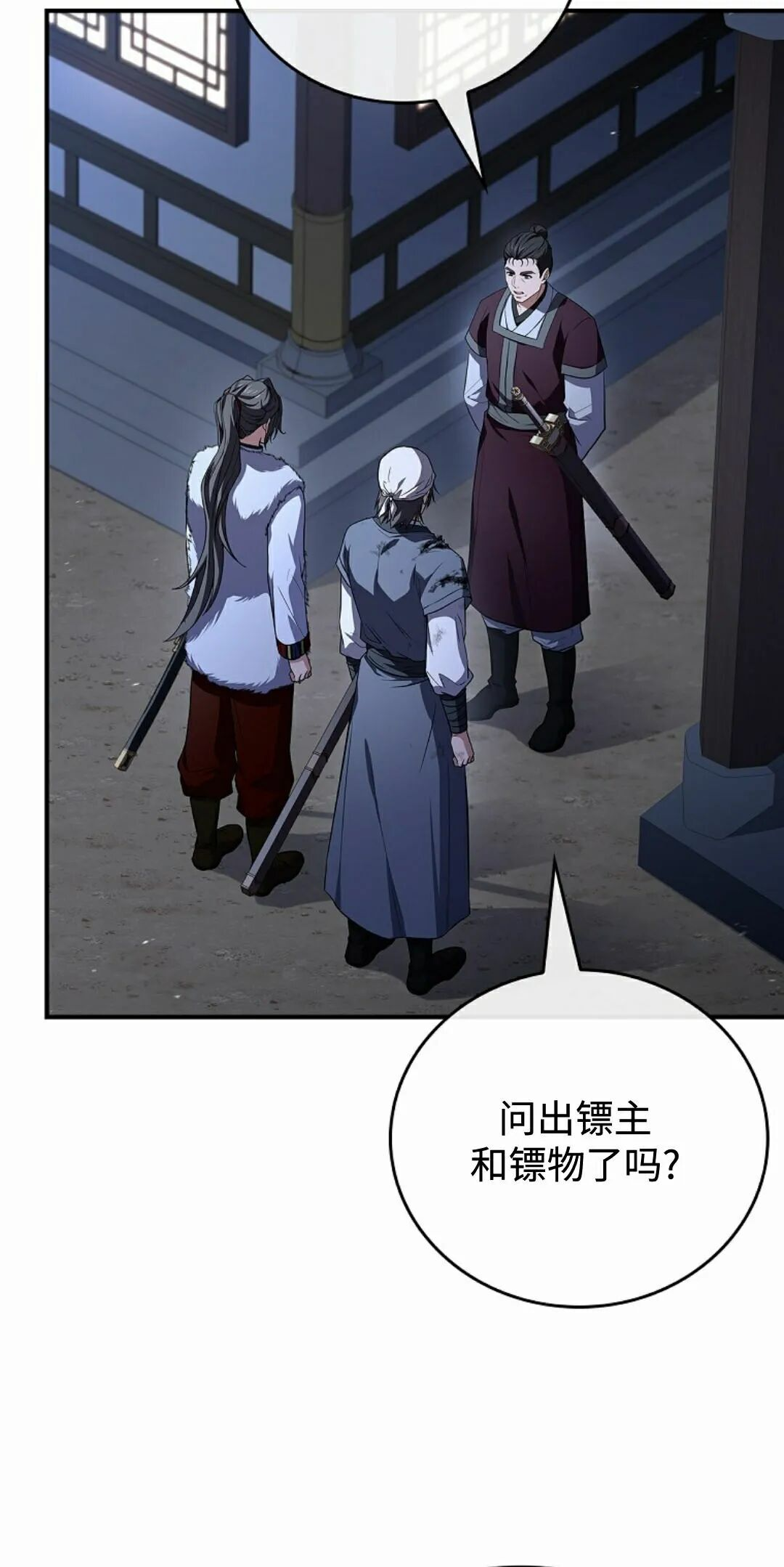 第127集 第45页