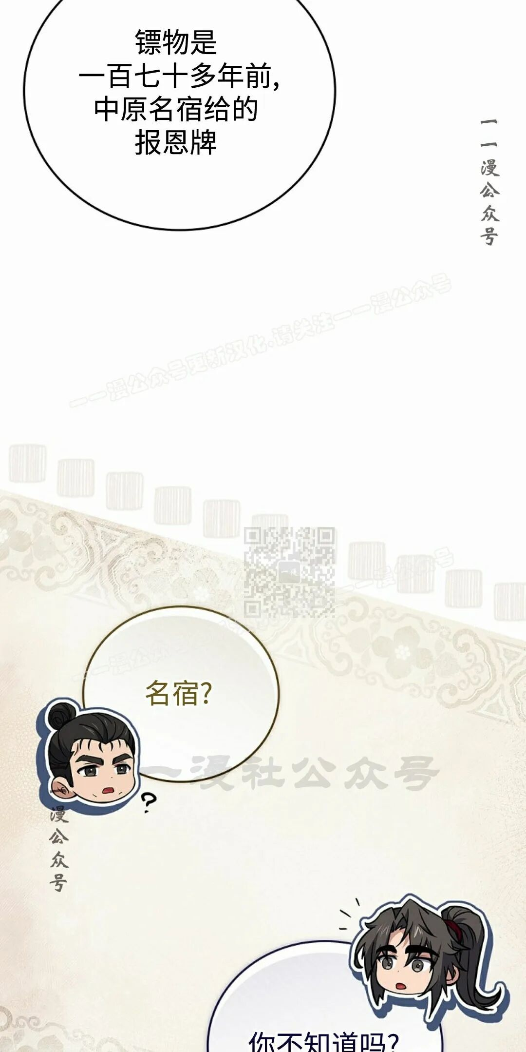 第127集 第47页