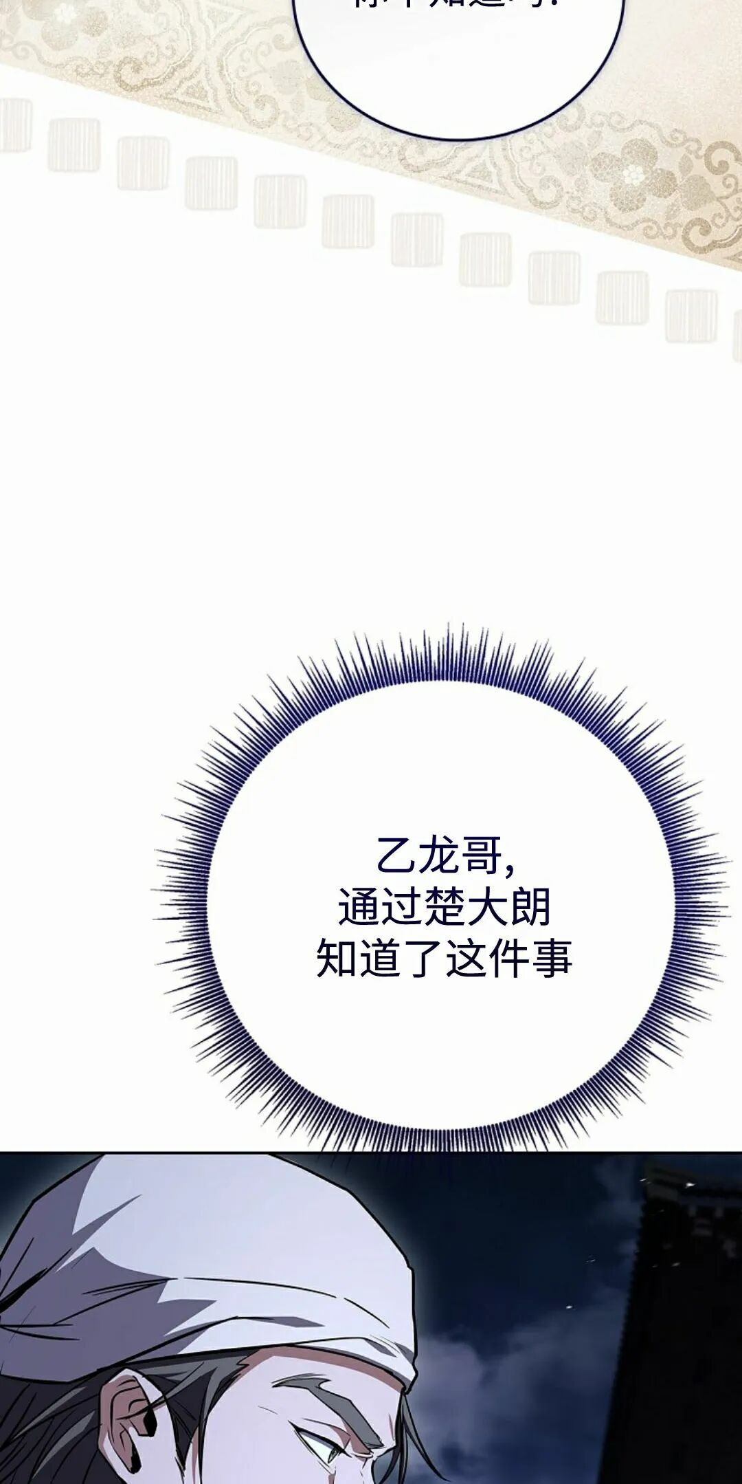 第127集 第48页