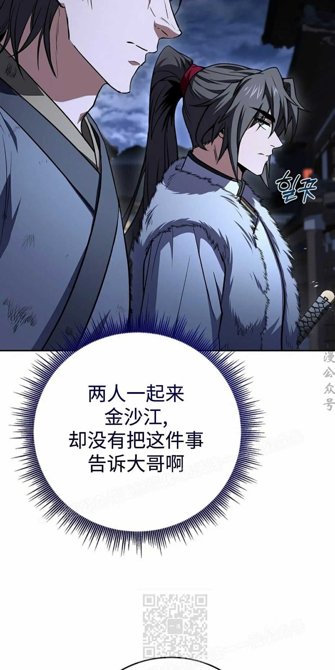 第127集 第49页