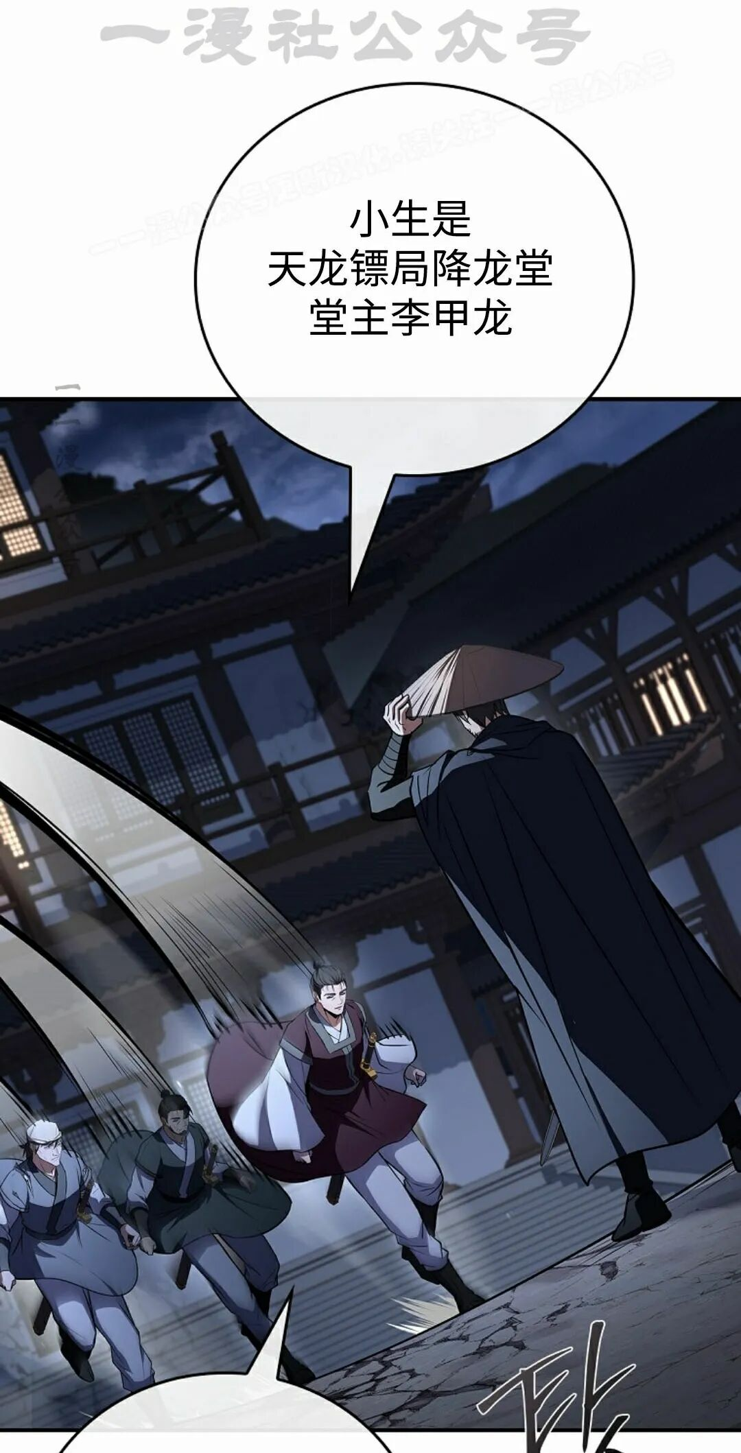第127集 第69页