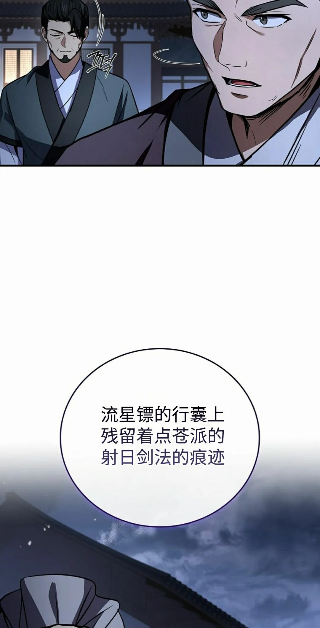 第127集 第73页